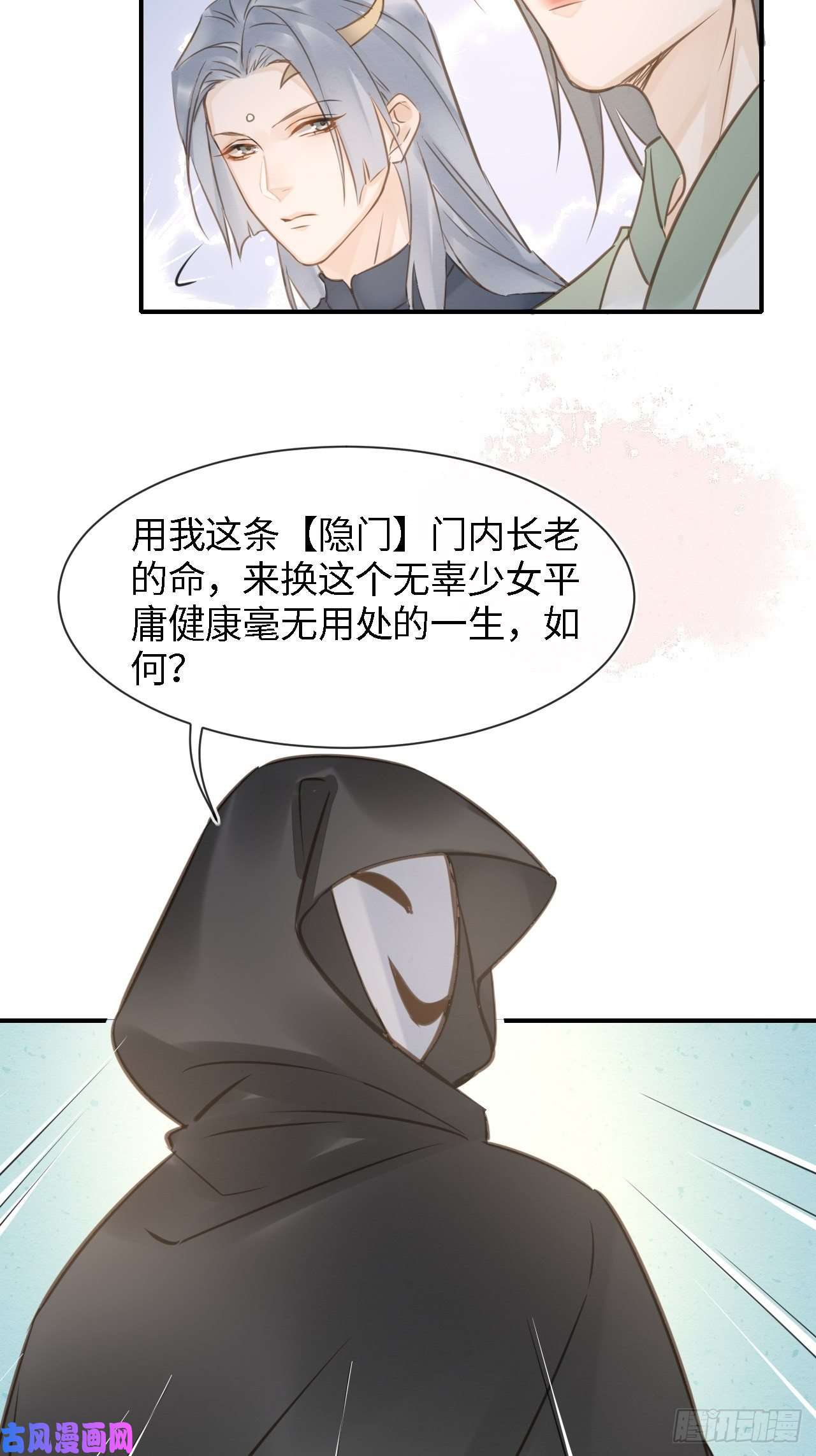 囚龙025 南风公子