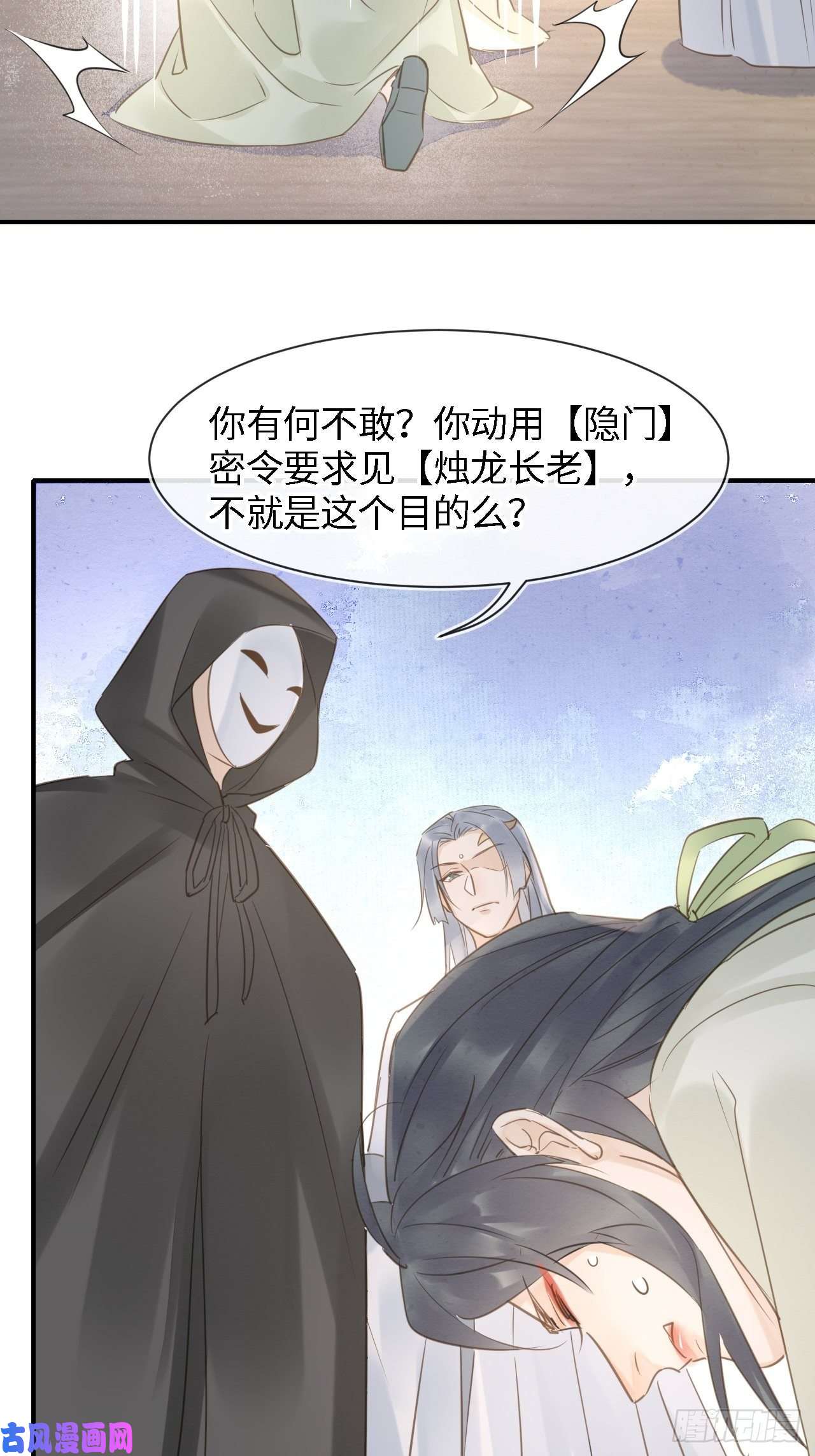囚龙025 南风公子