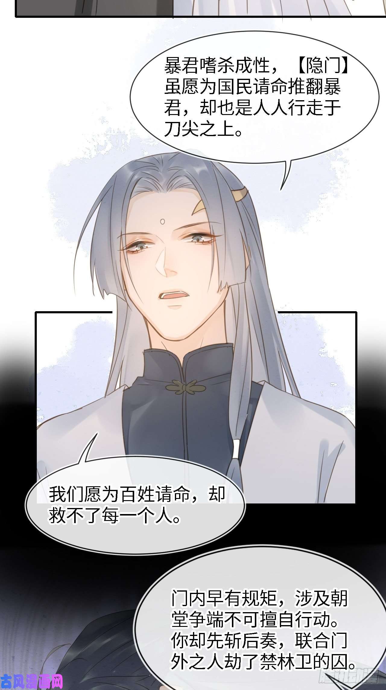 囚龙025 南风公子