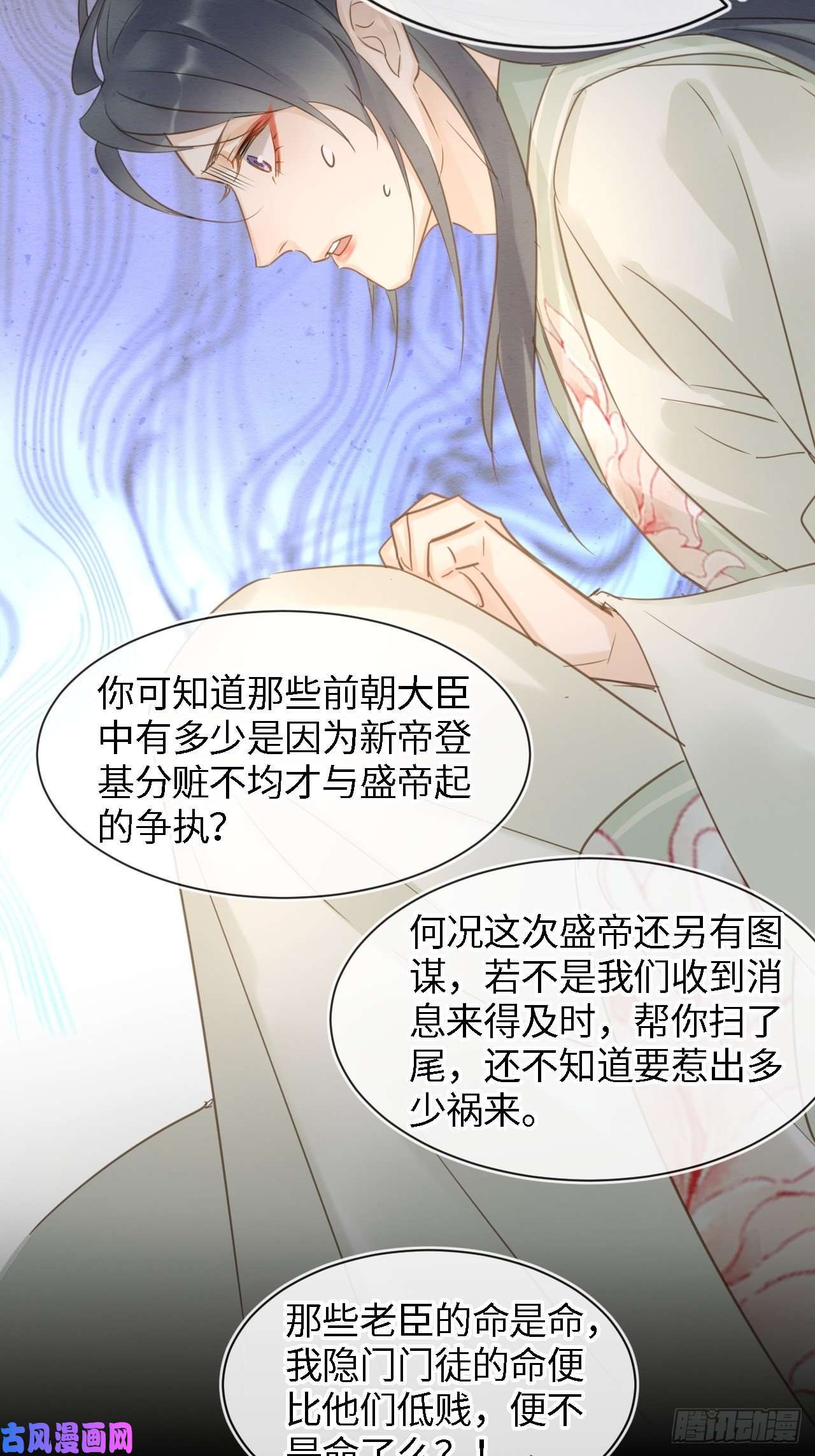 囚龙025 南风公子