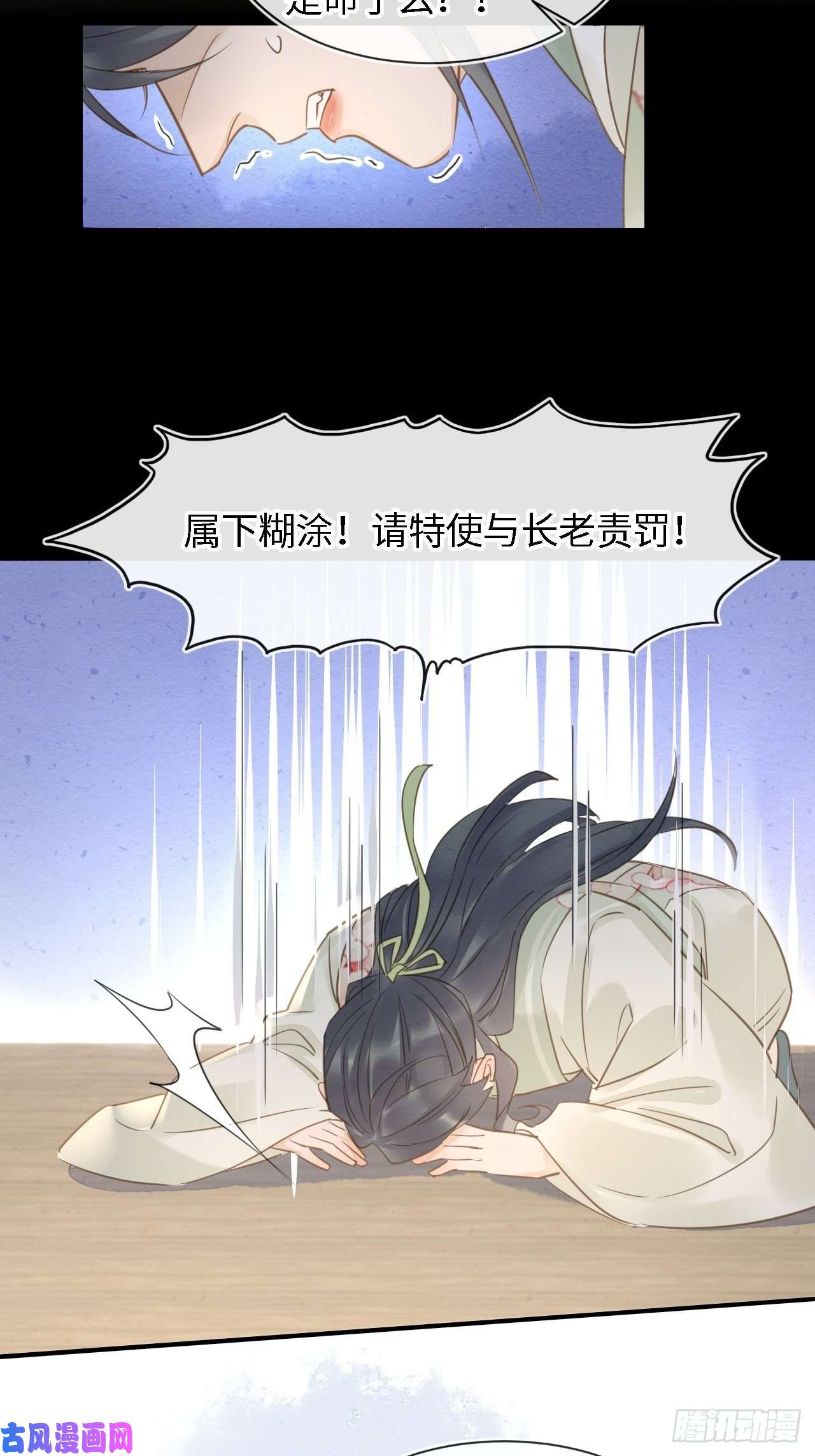 囚龙025 南风公子