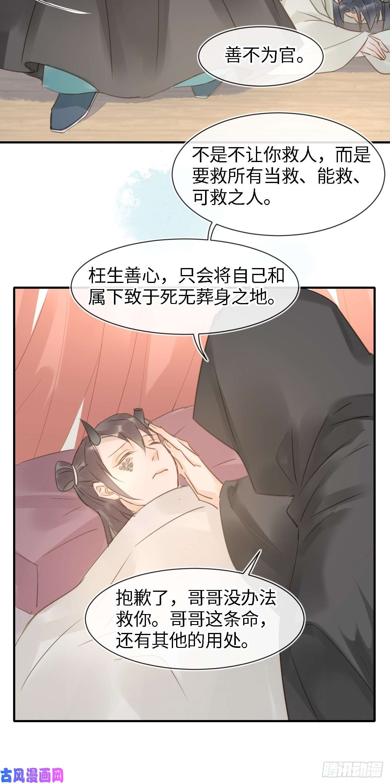 囚龙025 南风公子