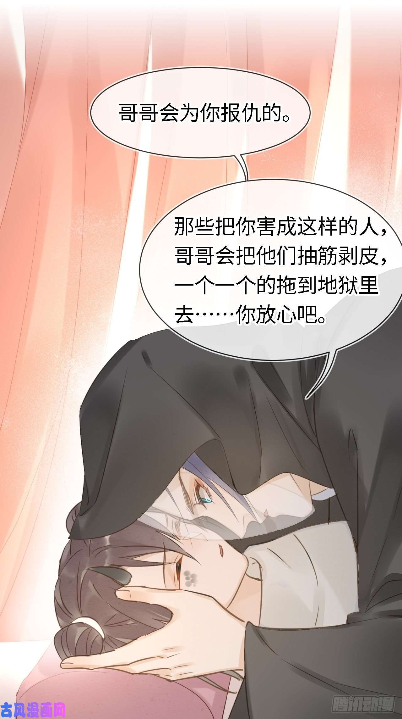 囚龙025 南风公子