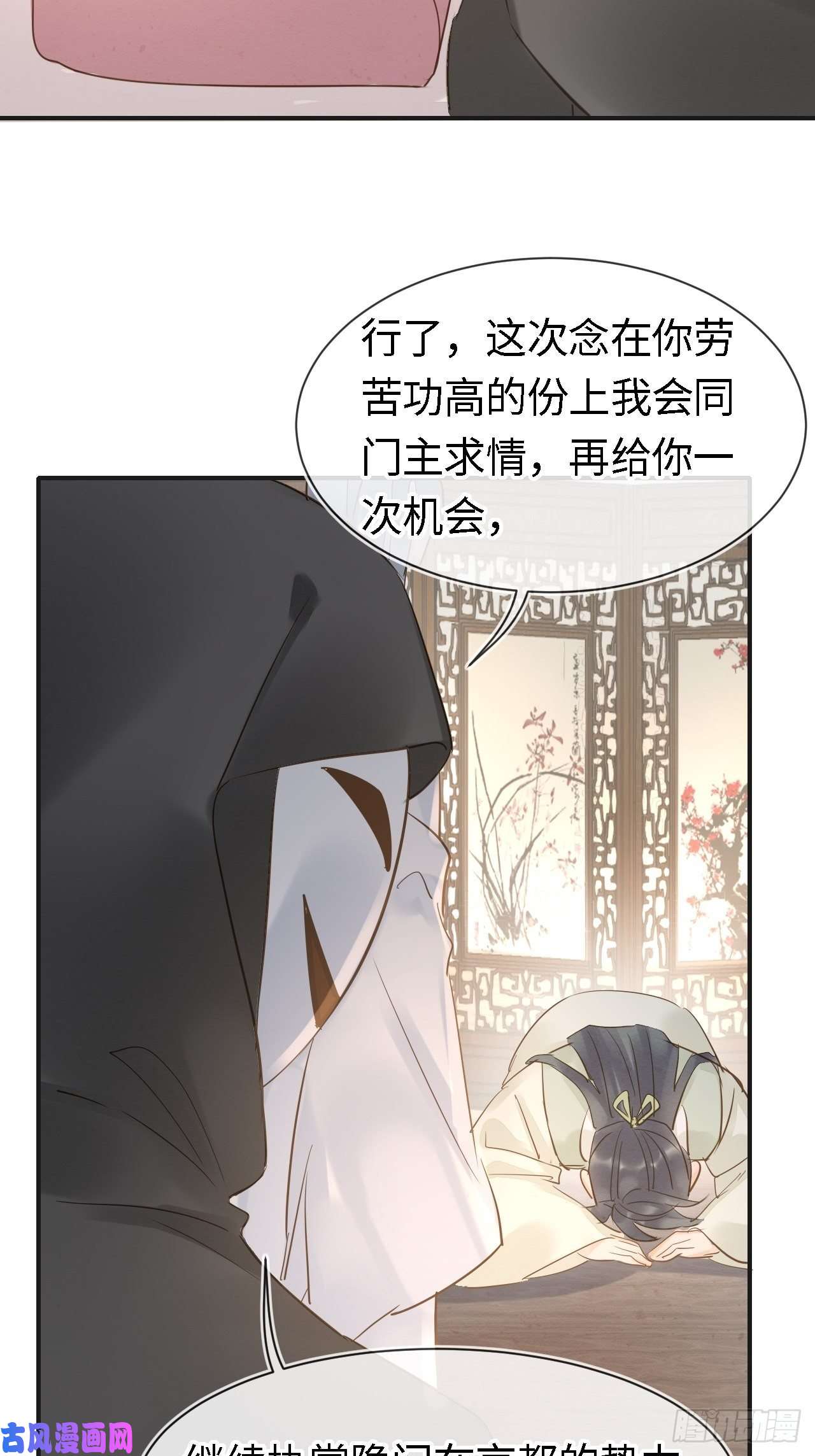 囚龙025 南风公子