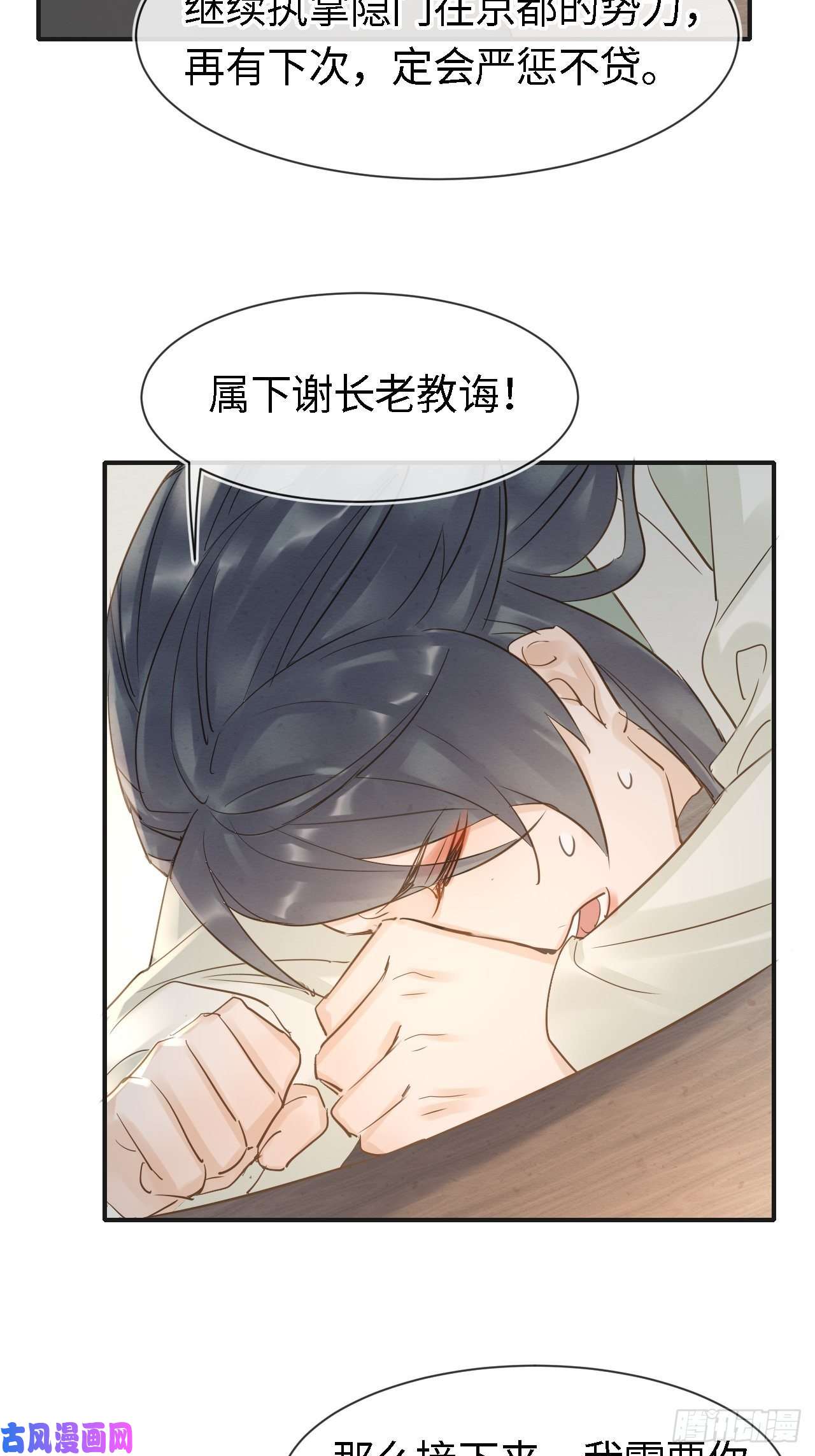 囚龙025 南风公子