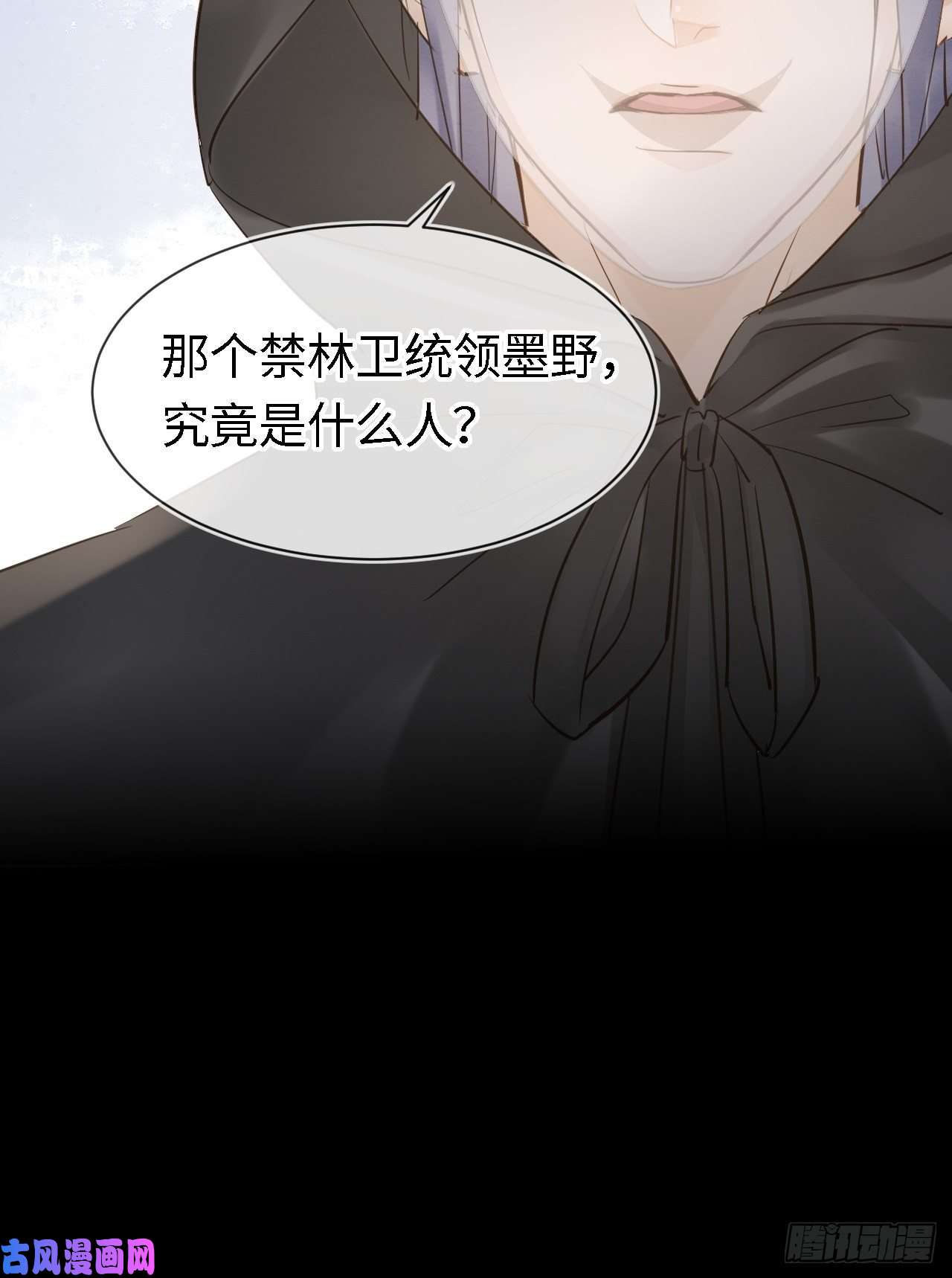 囚龙025 南风公子