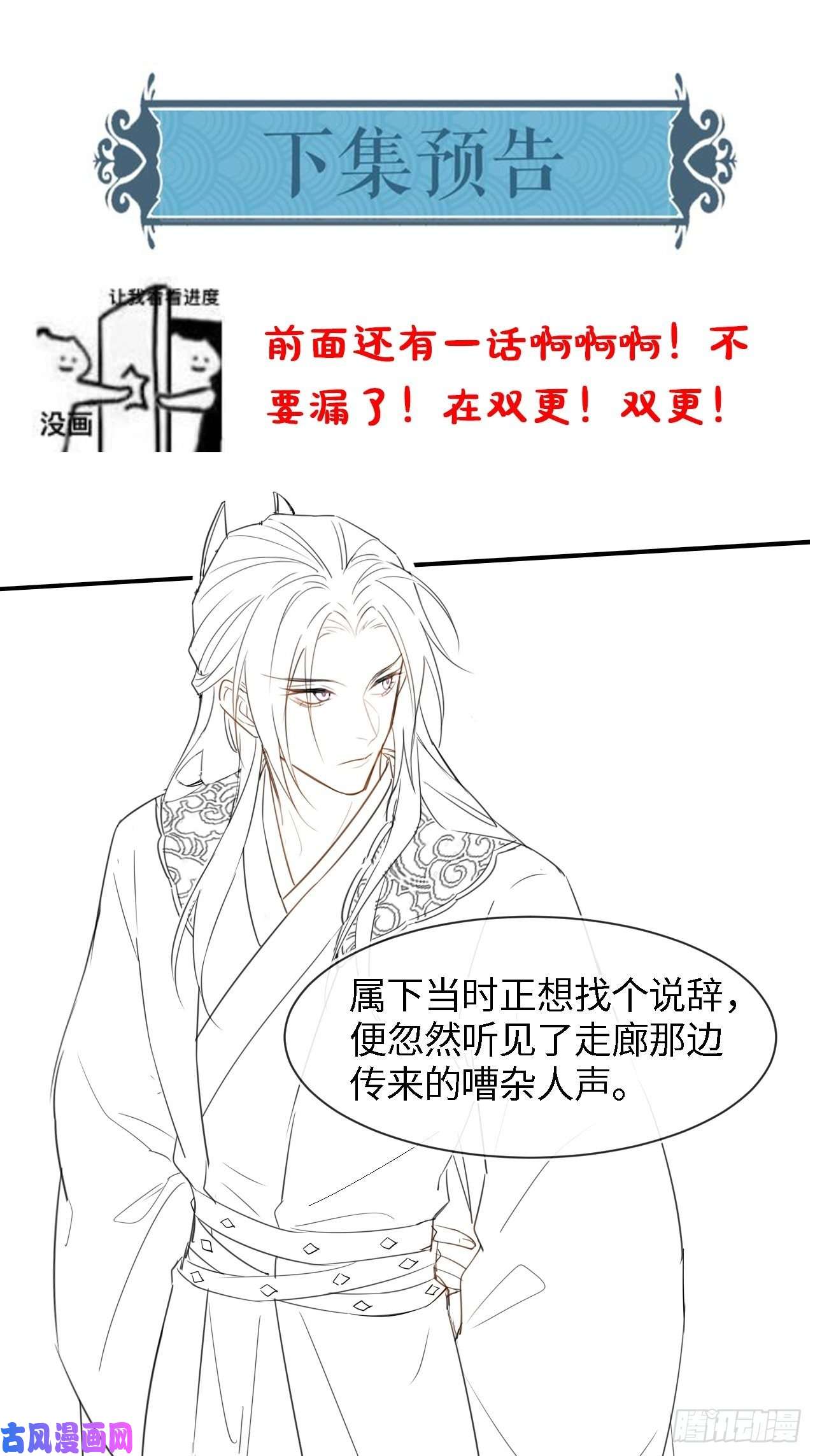 囚龙025 南风公子