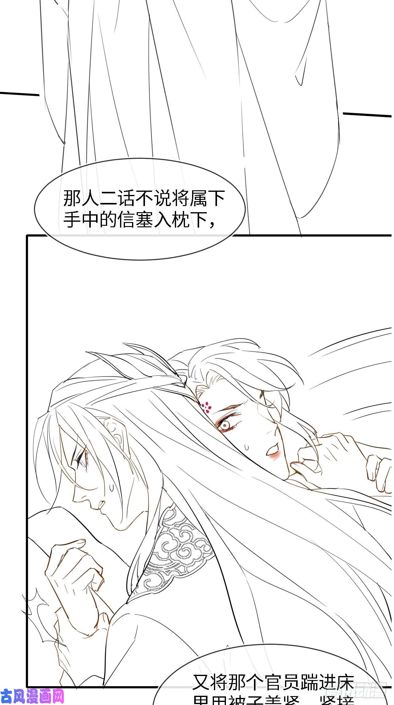 囚龙025 南风公子