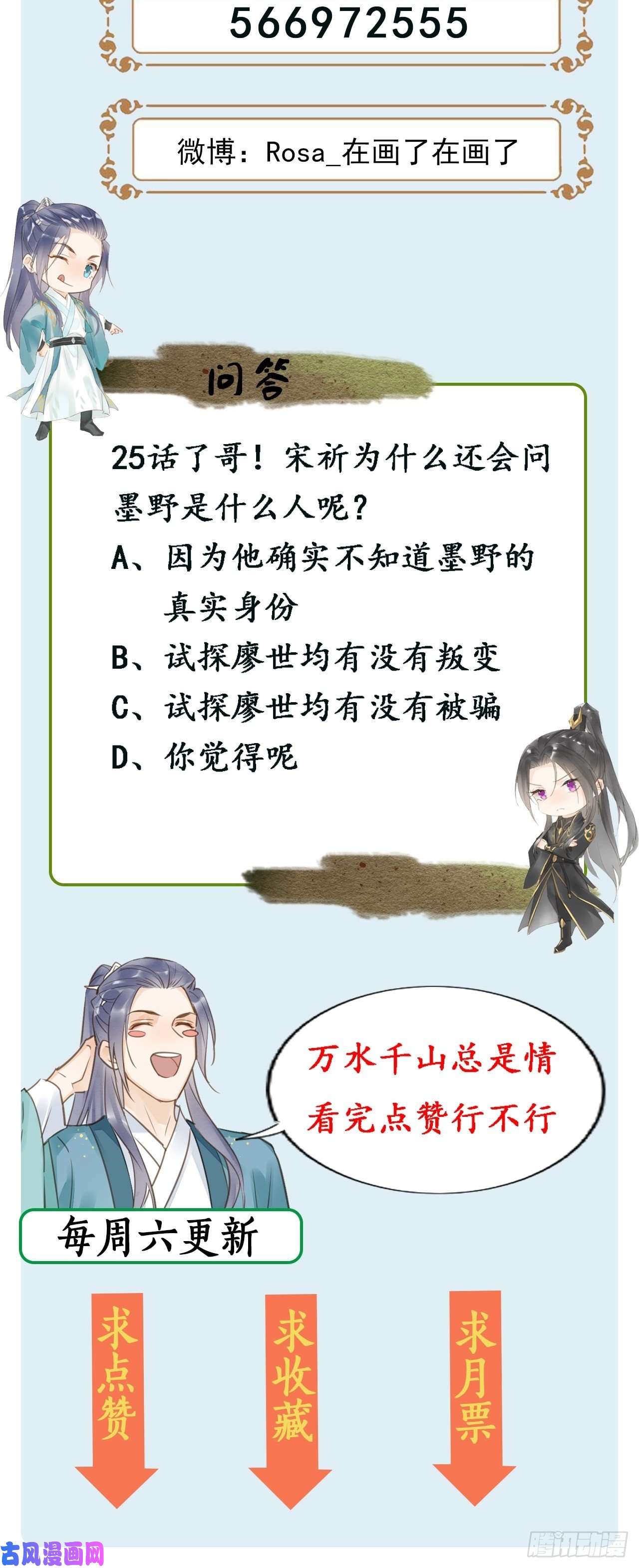 囚龙025 南风公子