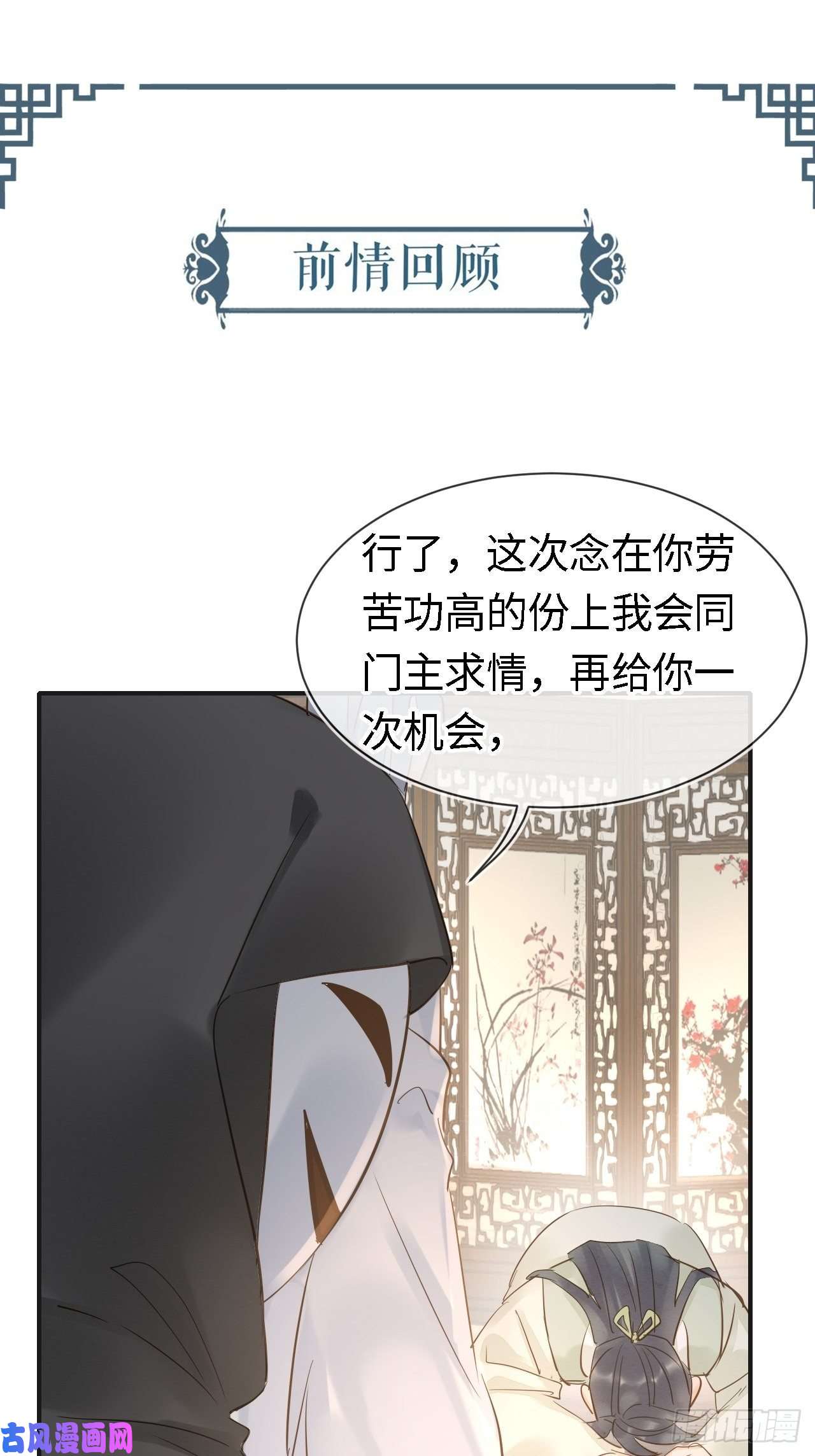 囚龙026 宋祈被绿了？