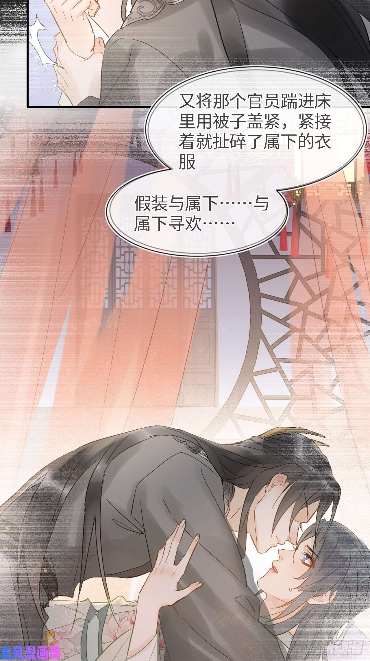 囚龙026 宋祈被绿了？