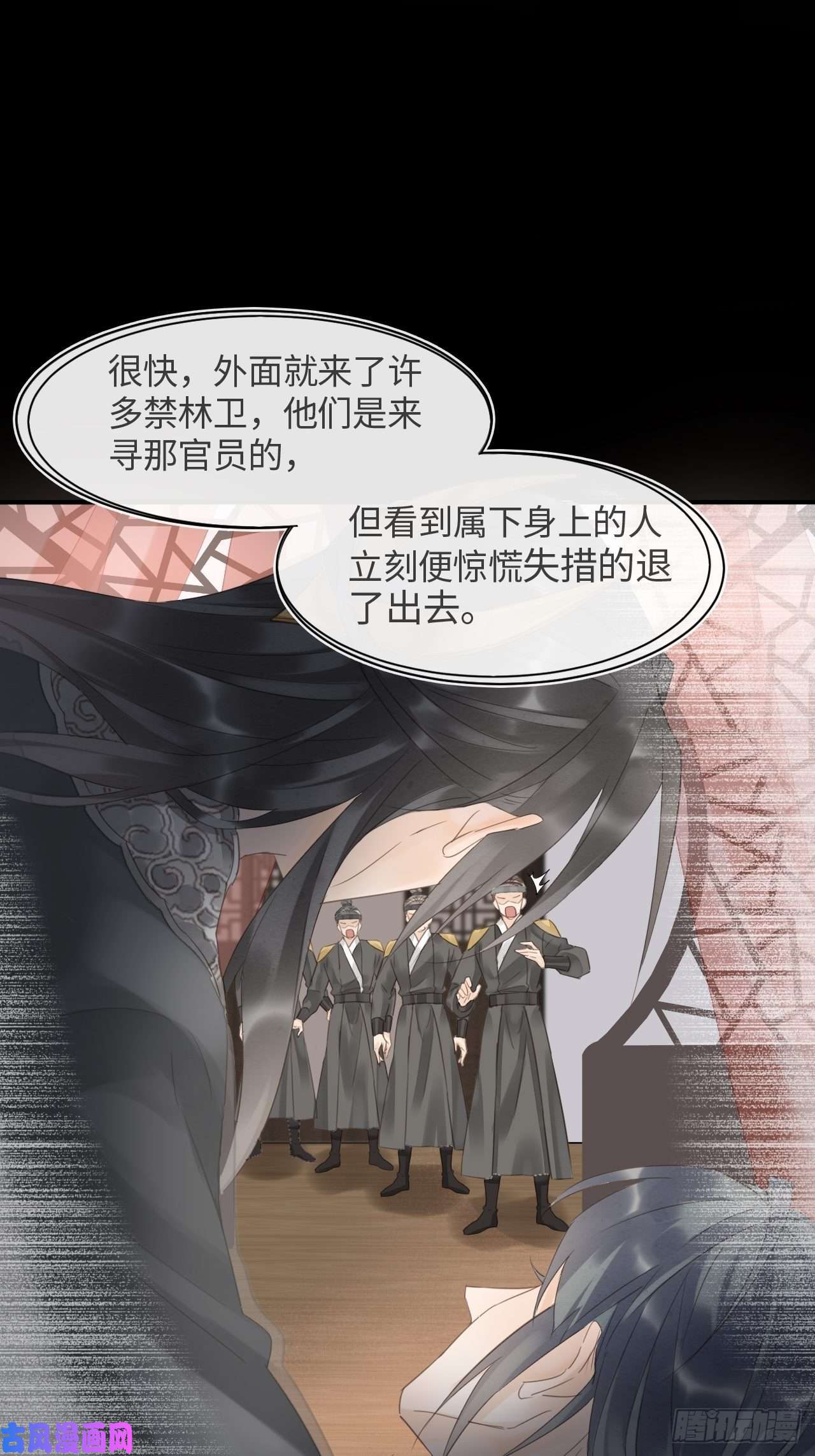 囚龙026 宋祈被绿了？