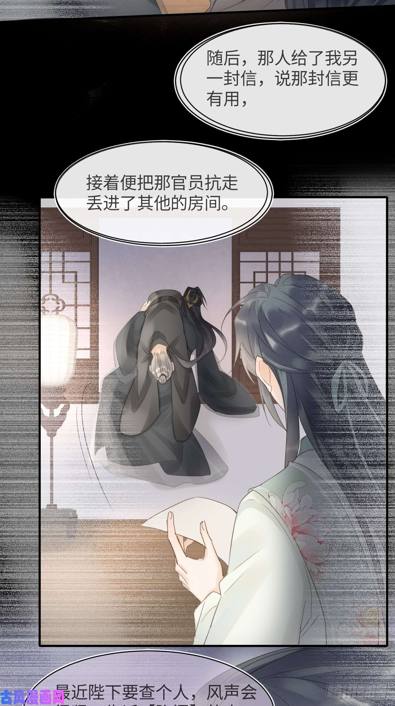 囚龙026 宋祈被绿了？