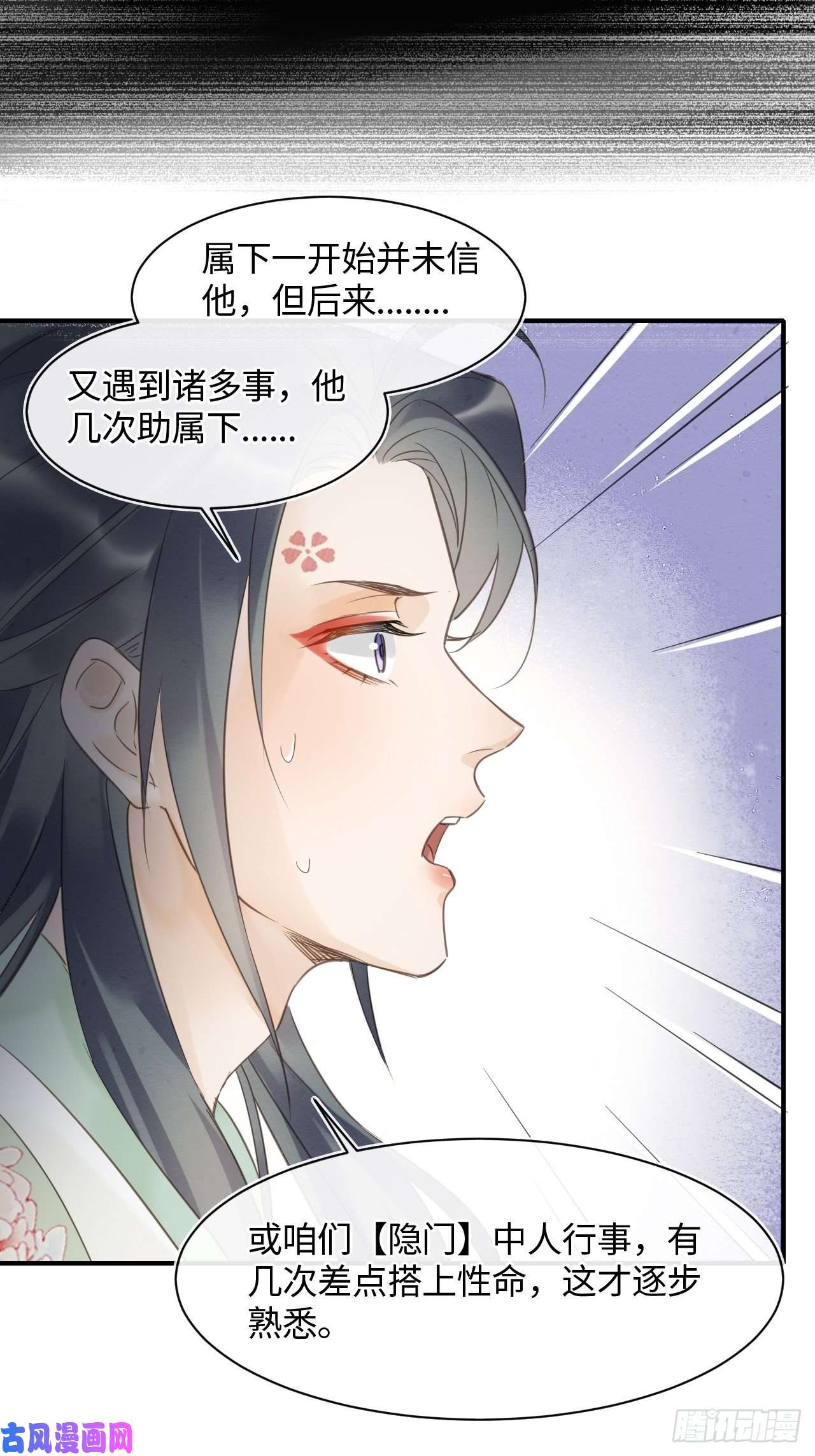 囚龙026 宋祈被绿了？