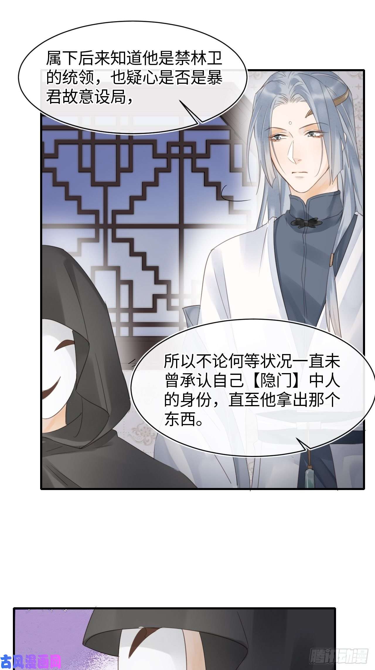 囚龙026 宋祈被绿了？
