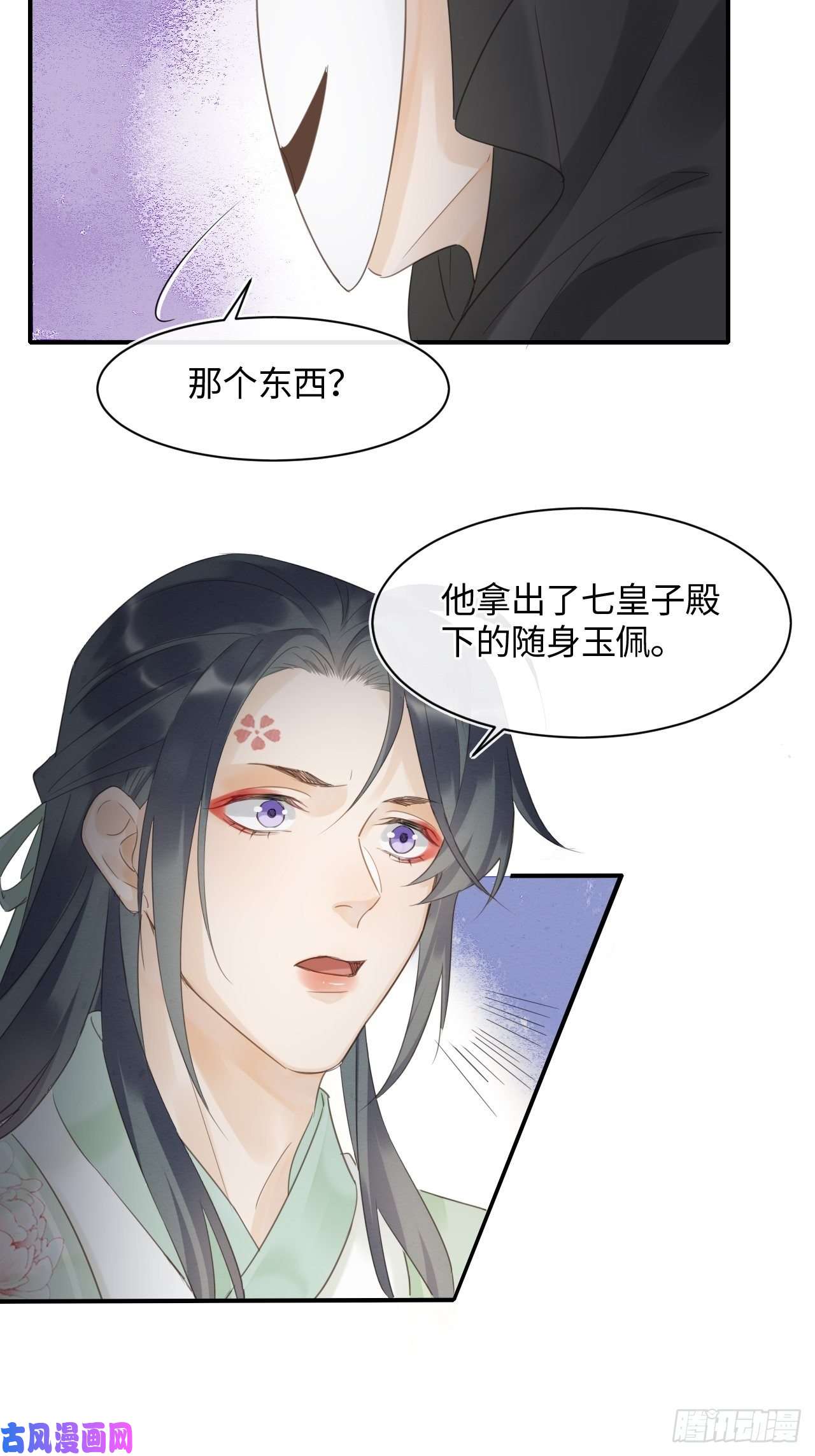 囚龙026 宋祈被绿了？