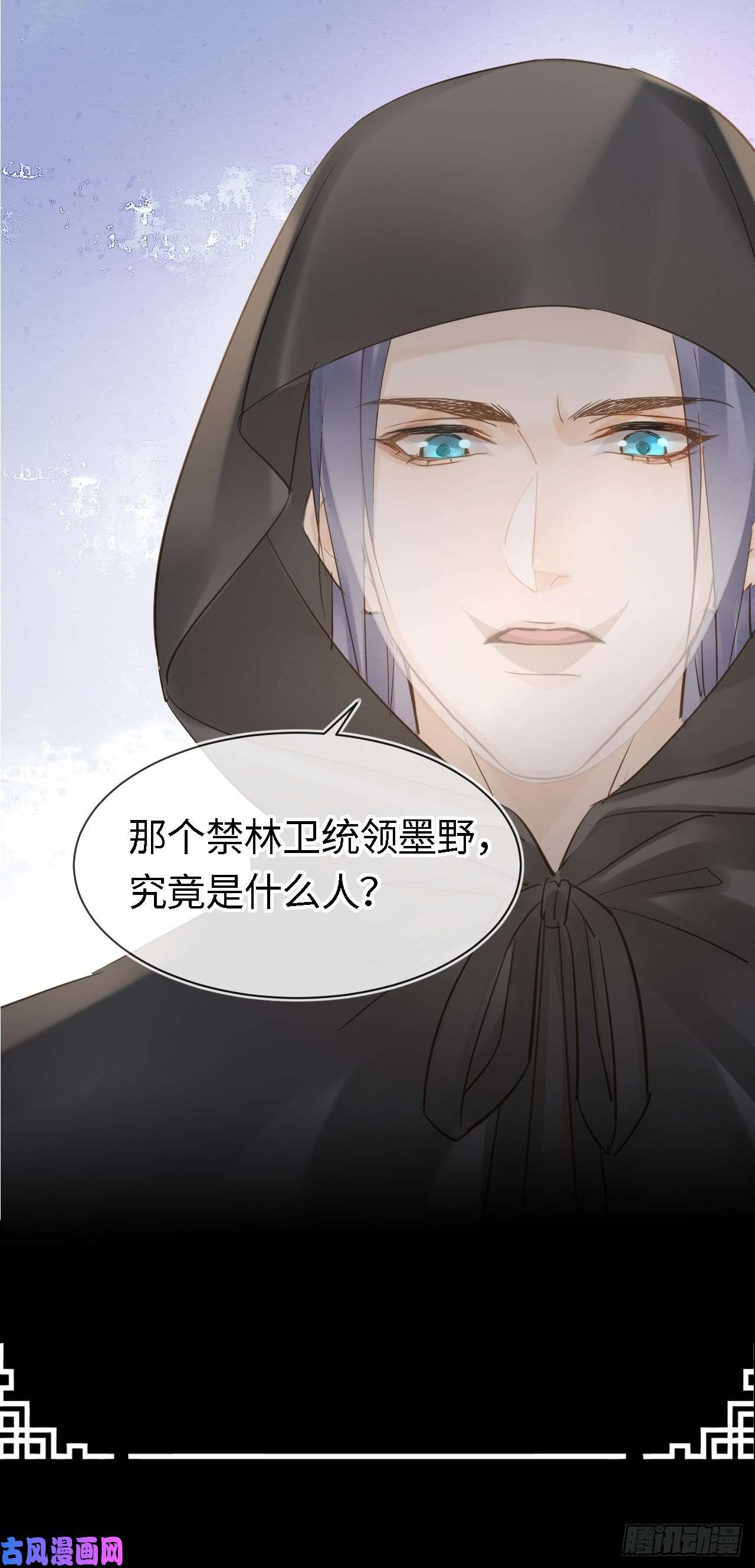 囚龙026 宋祈被绿了？