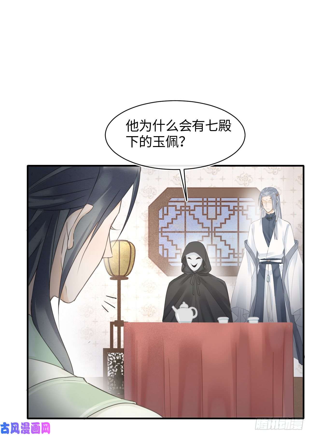 囚龙026 宋祈被绿了？