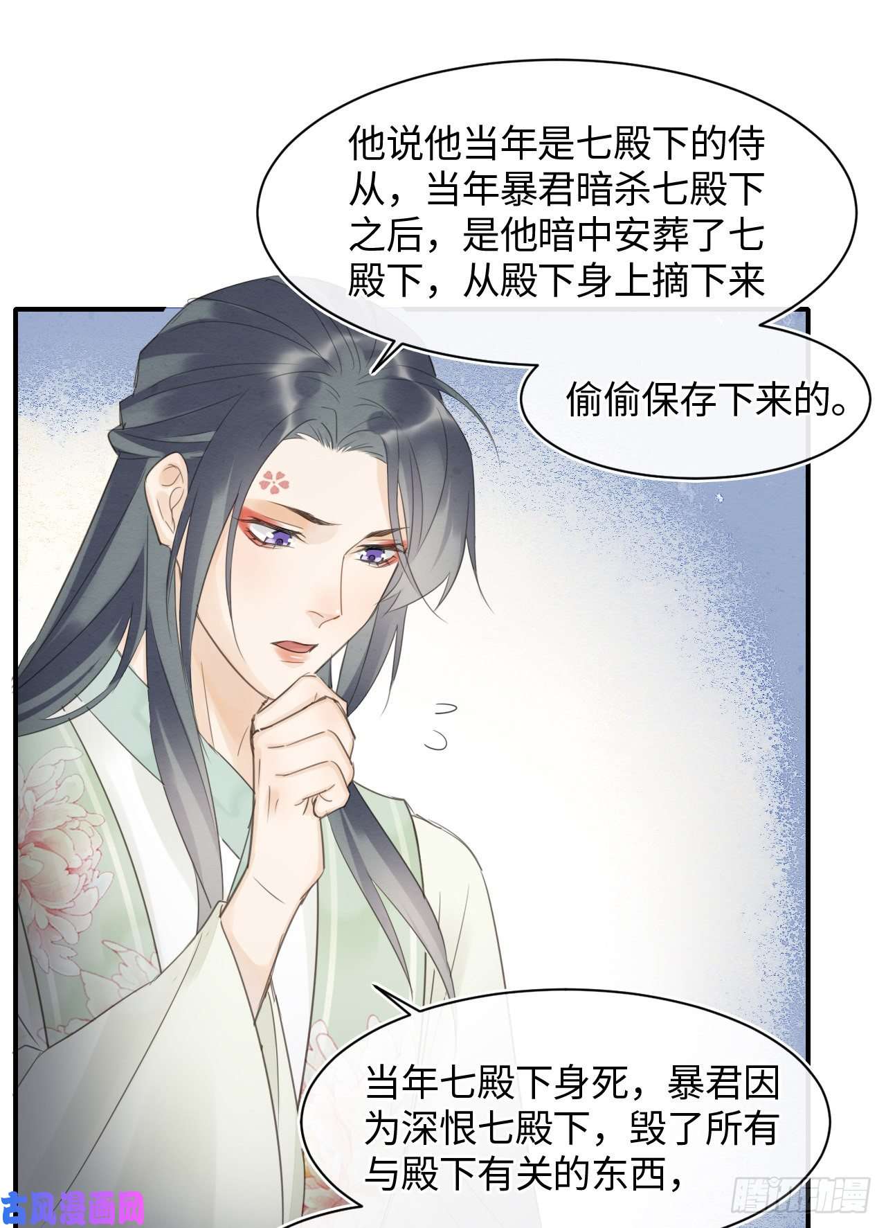 囚龙026 宋祈被绿了？