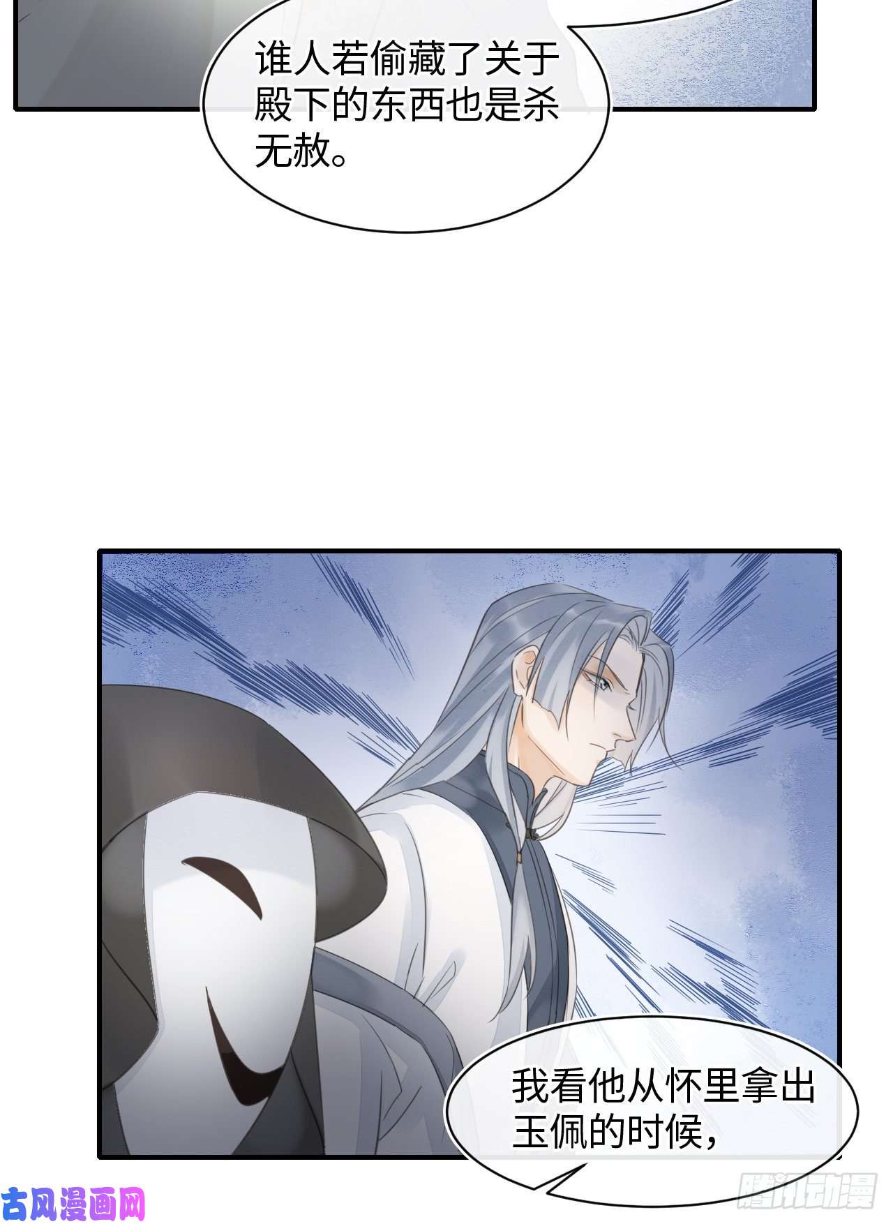 囚龙026 宋祈被绿了？