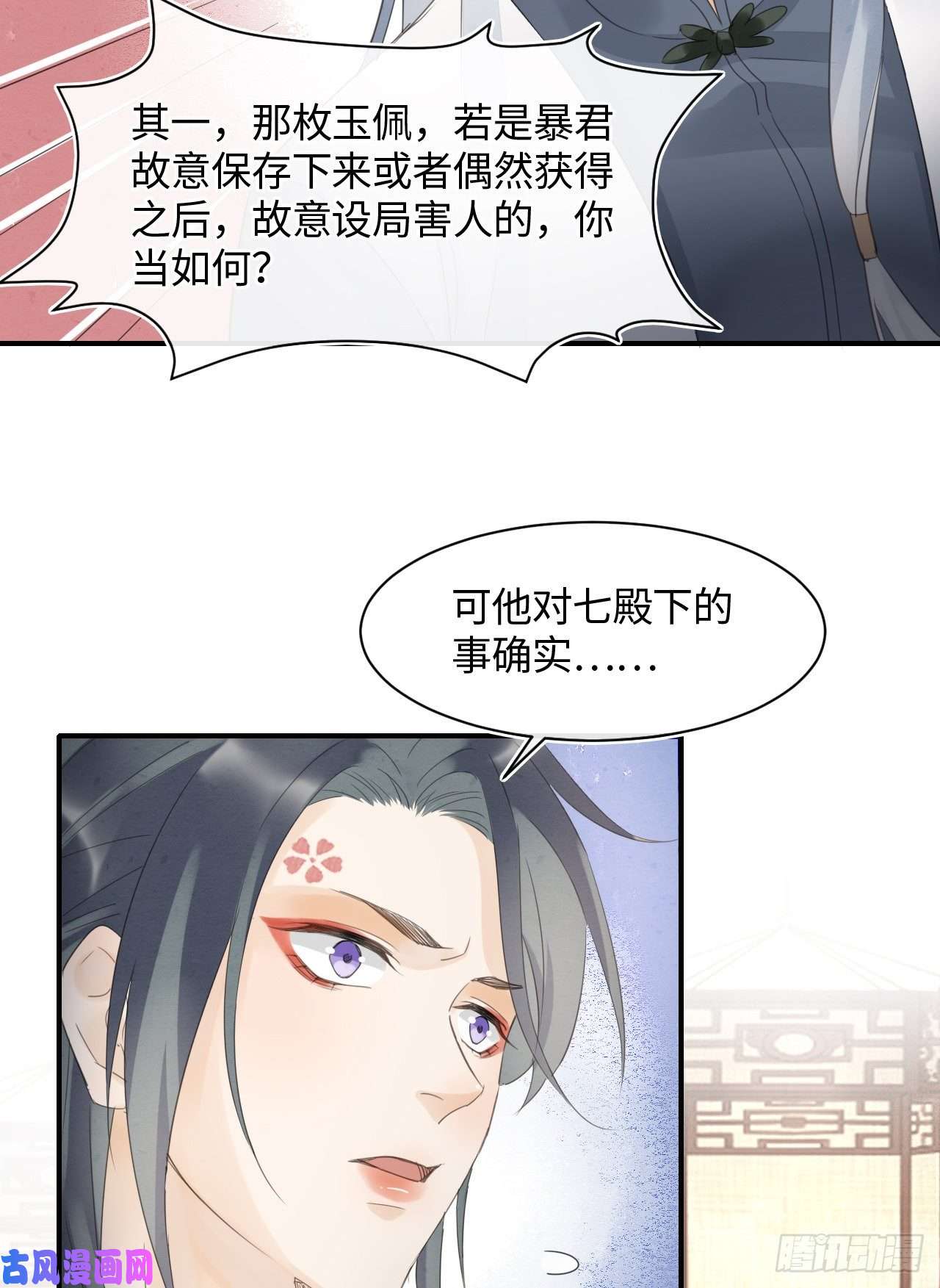 囚龙026 宋祈被绿了？
