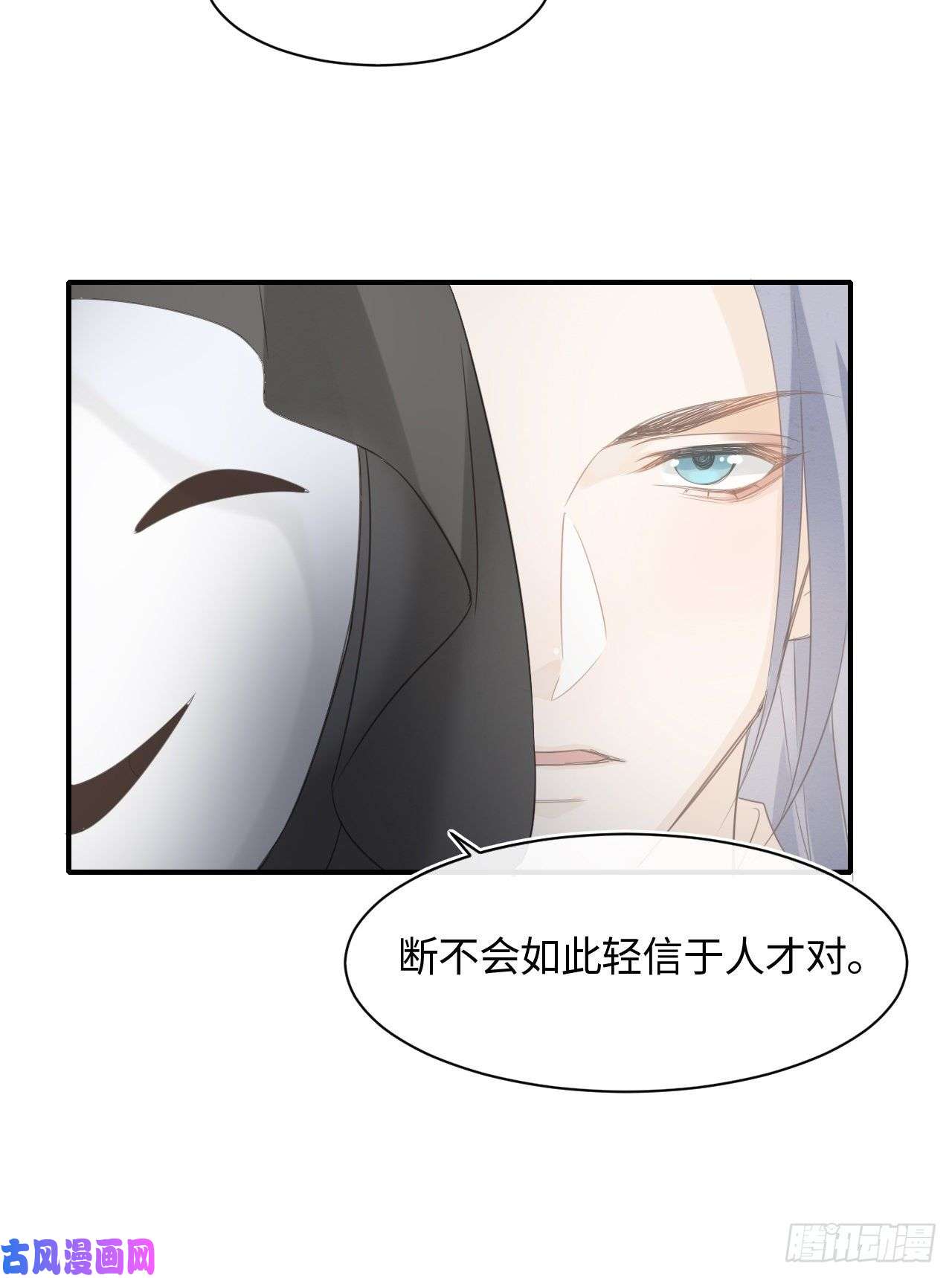 囚龙026 宋祈被绿了？