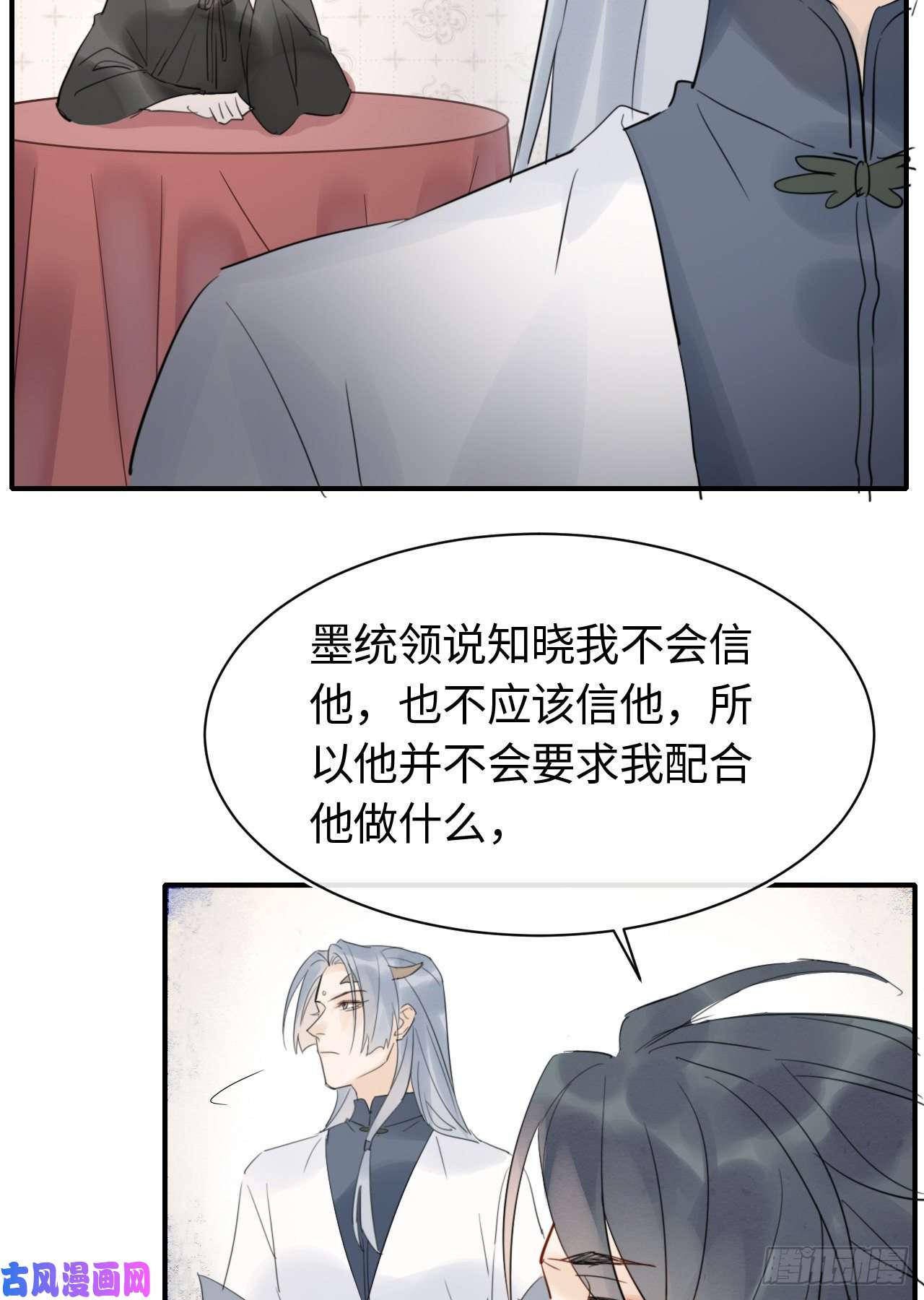 囚龙026 宋祈被绿了？