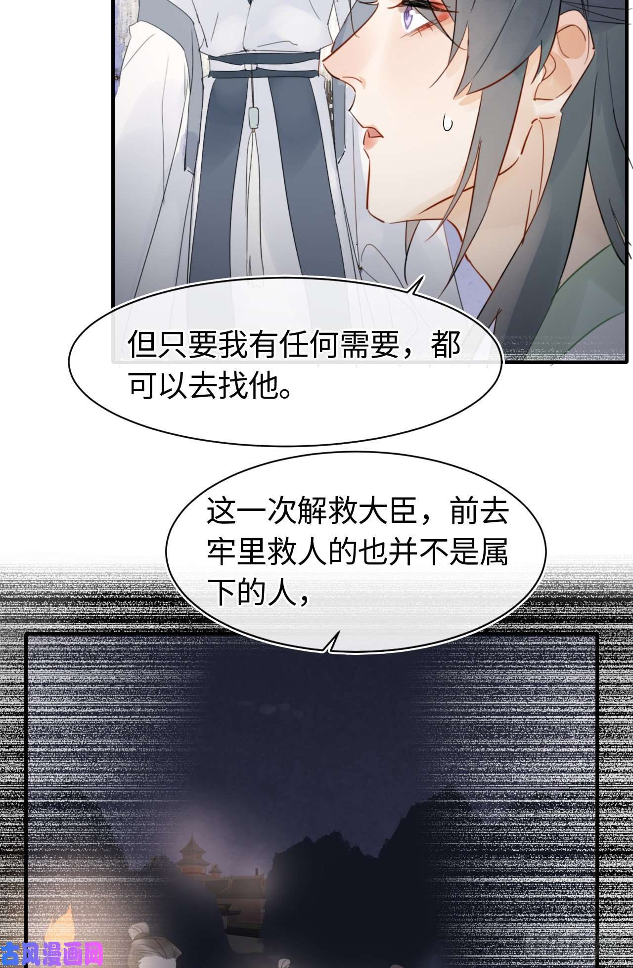 囚龙026 宋祈被绿了？
