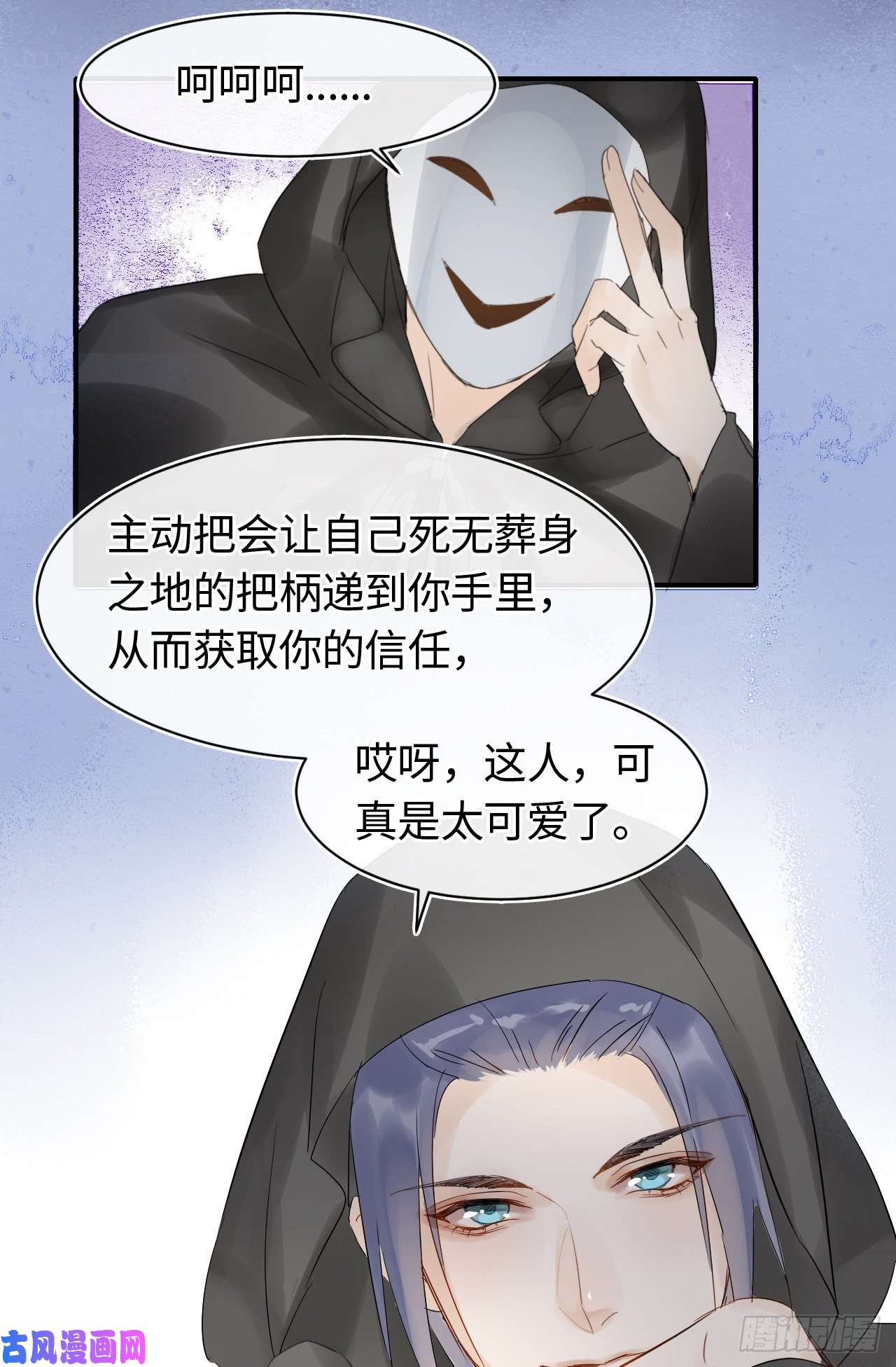 囚龙026 宋祈被绿了？