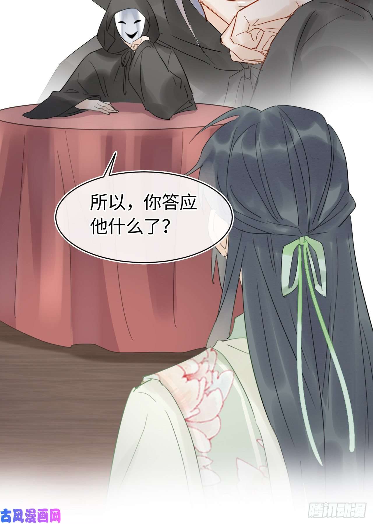 囚龙026 宋祈被绿了？