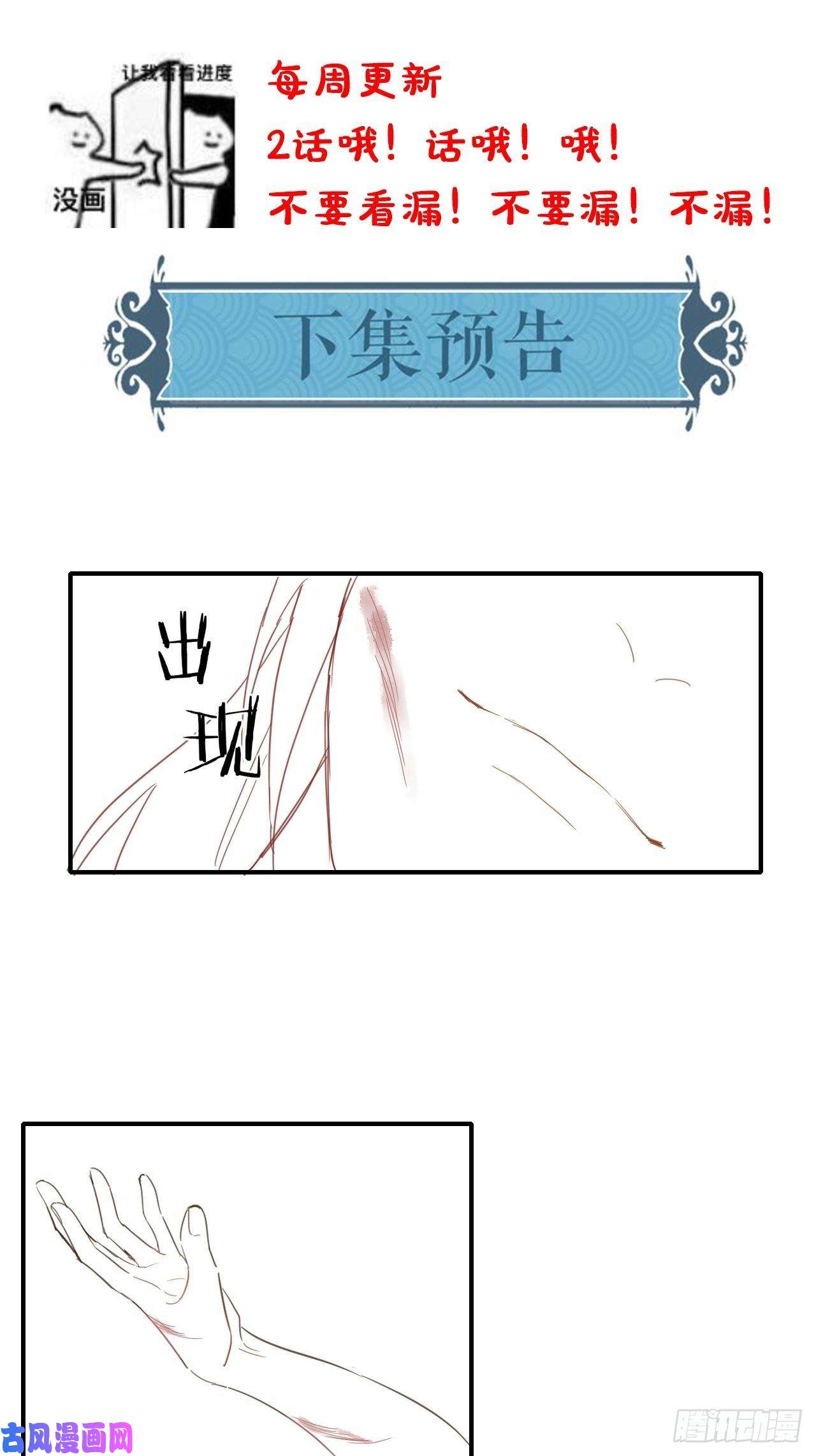 囚龙026 宋祈被绿了？