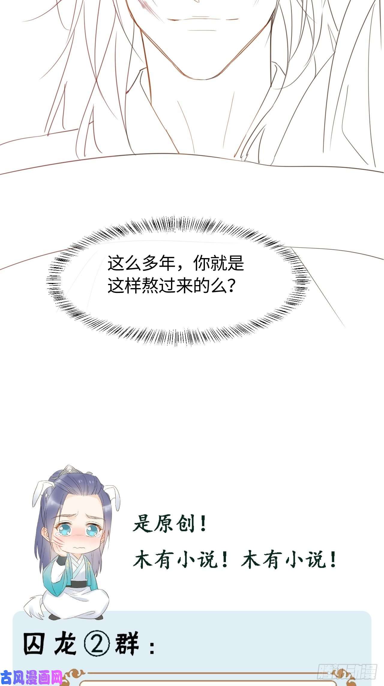 囚龙026 宋祈被绿了？