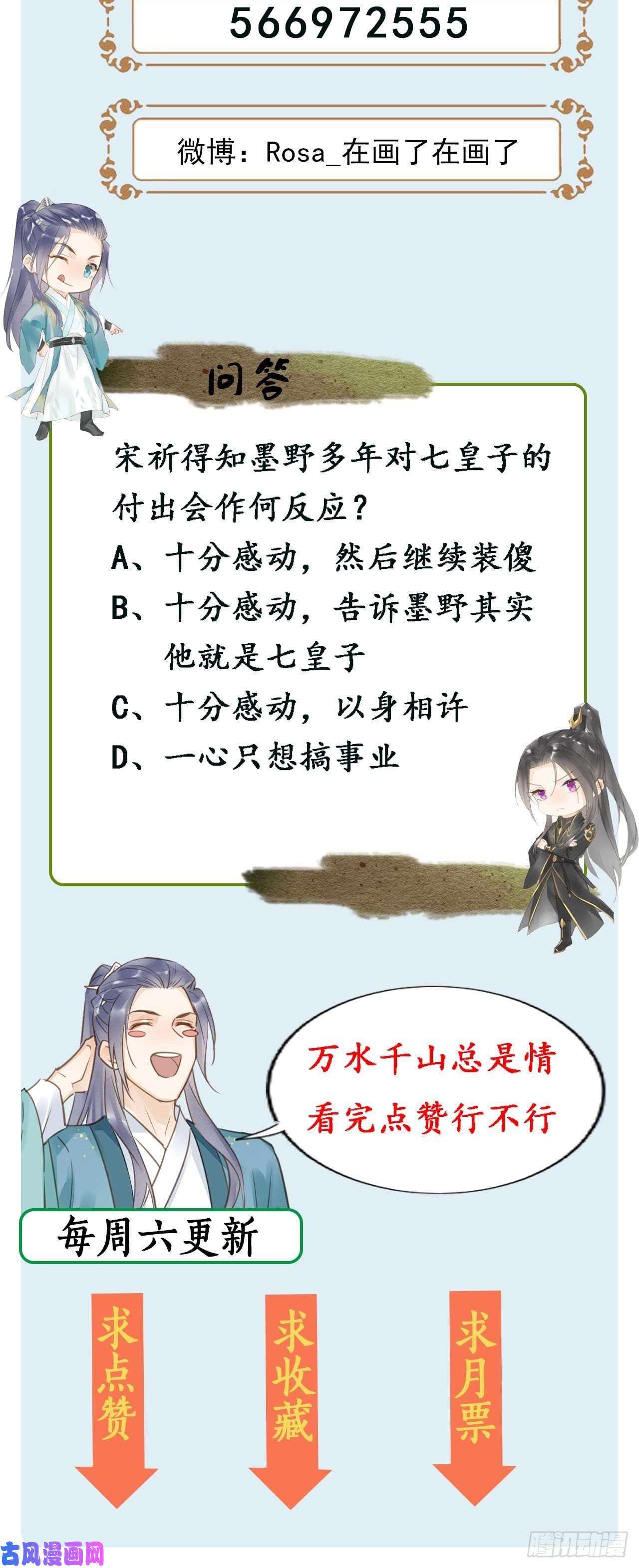 囚龙026 宋祈被绿了？