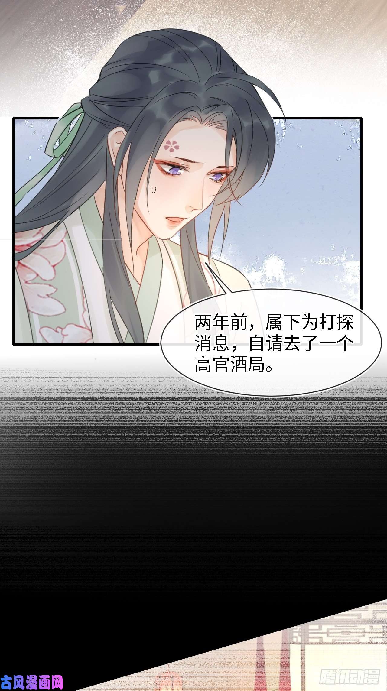 囚龙026 宋祈被绿了？