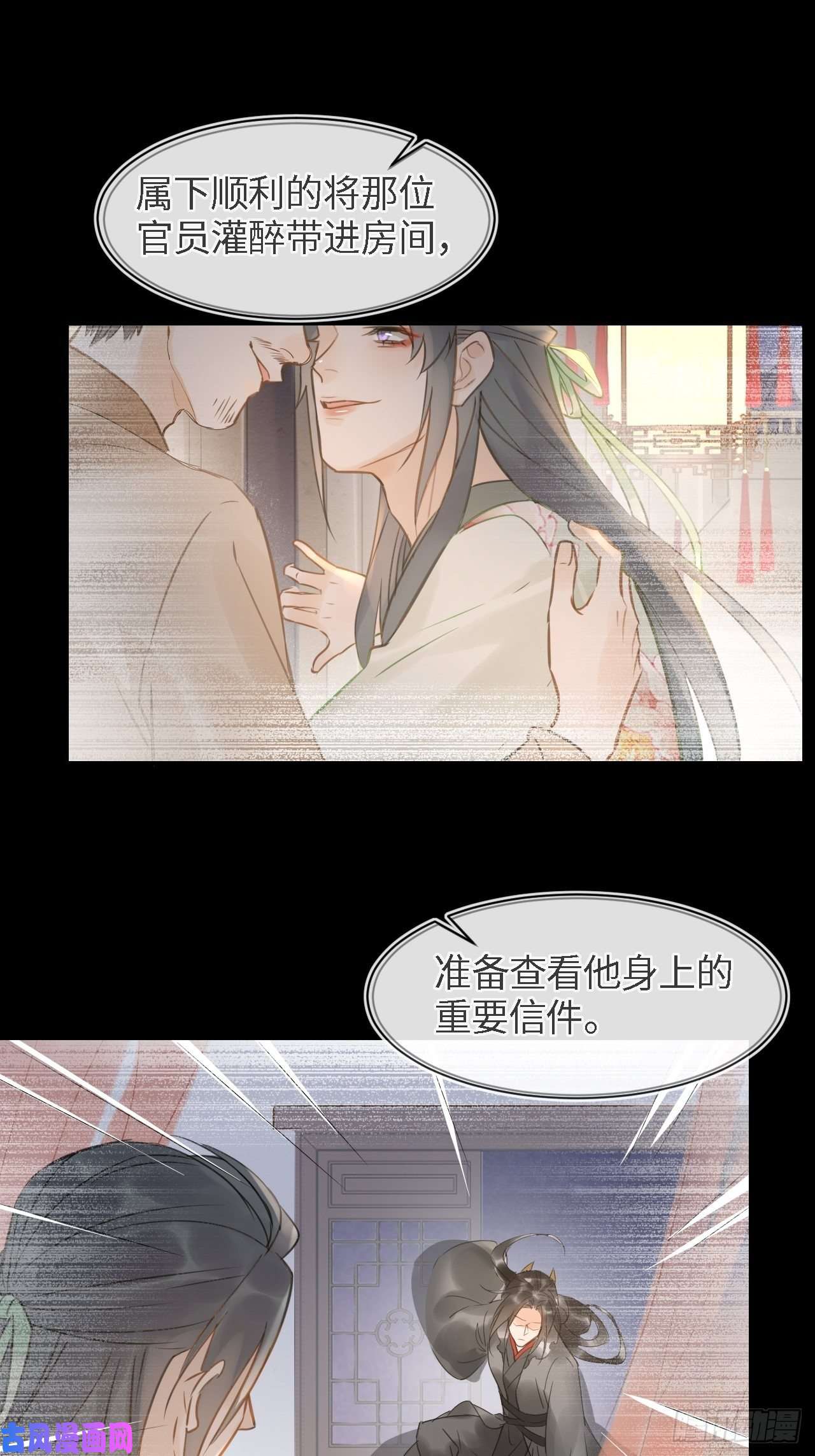 囚龙026 宋祈被绿了？