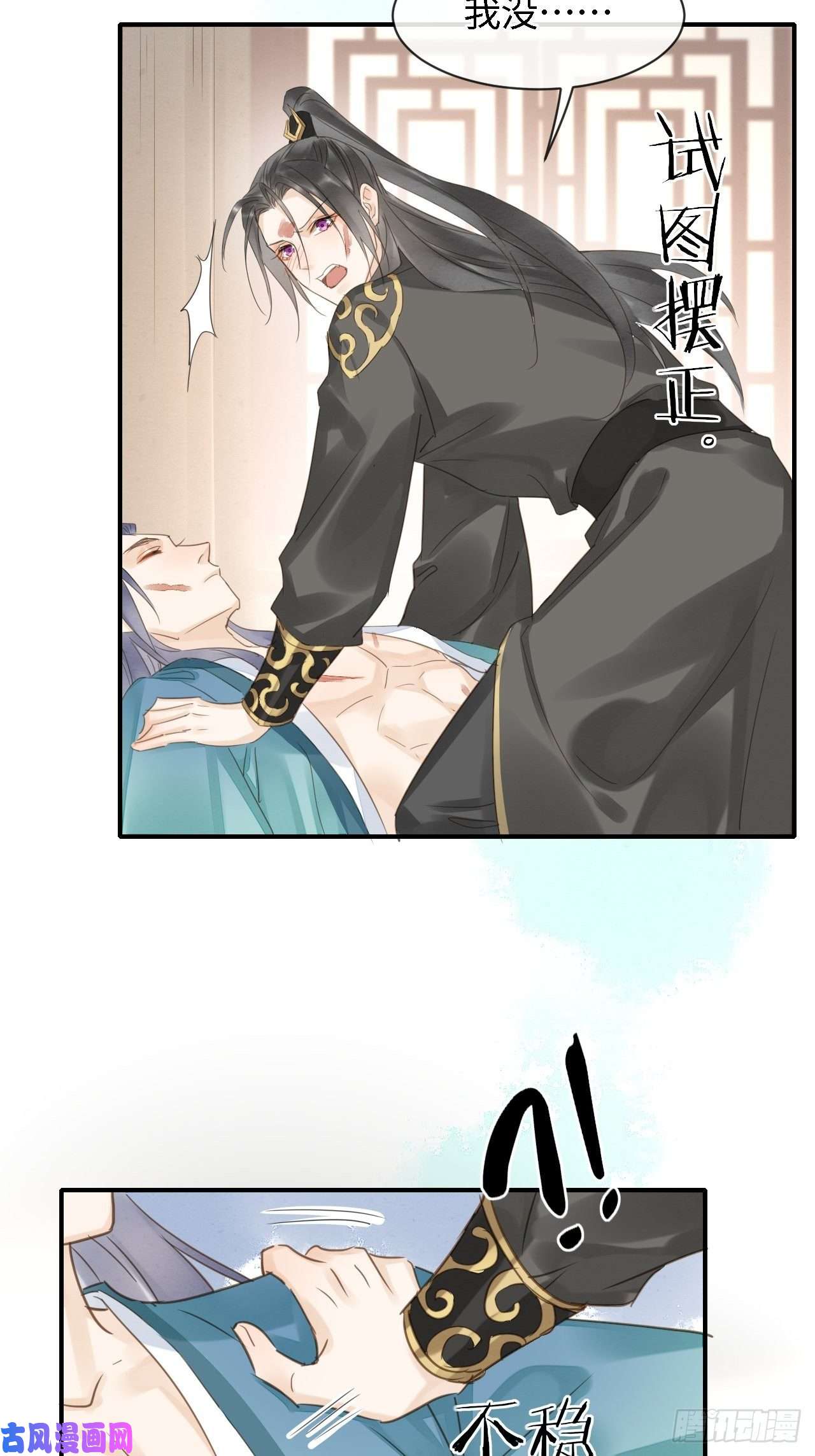 囚龙028 趁人之危？