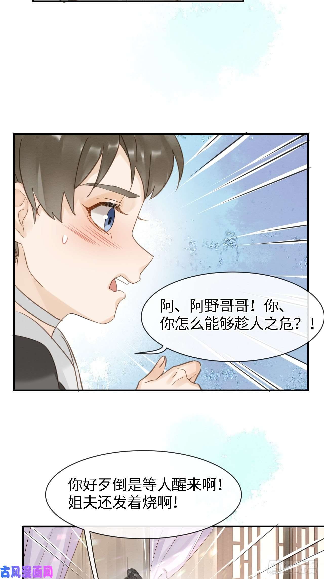 囚龙028 趁人之危？