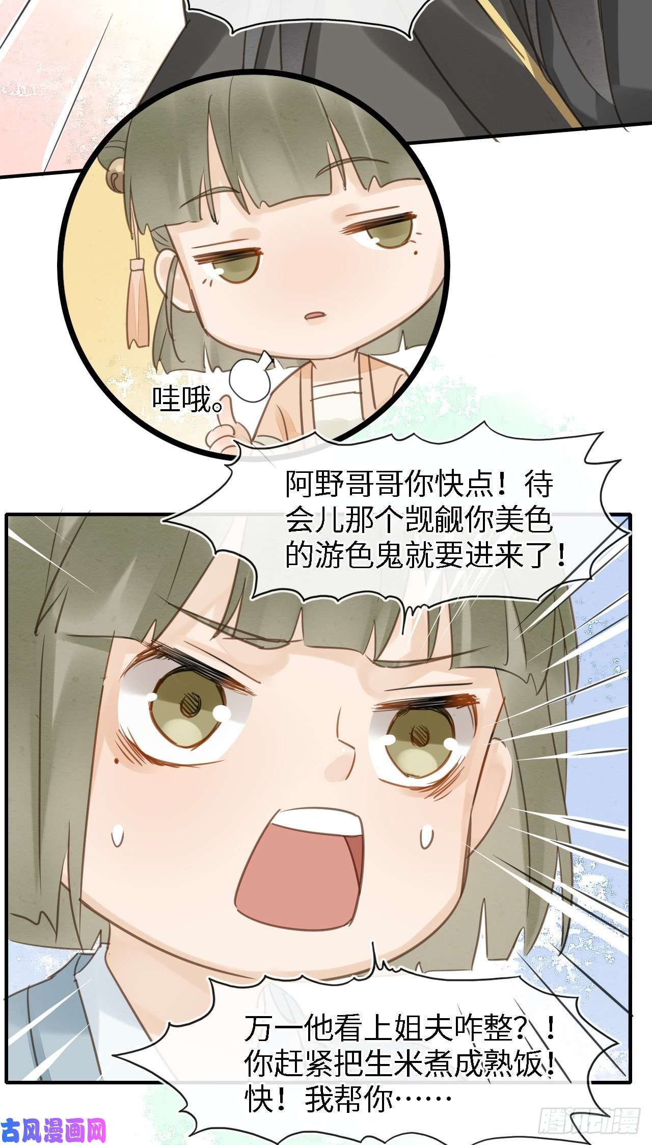 囚龙028 趁人之危？