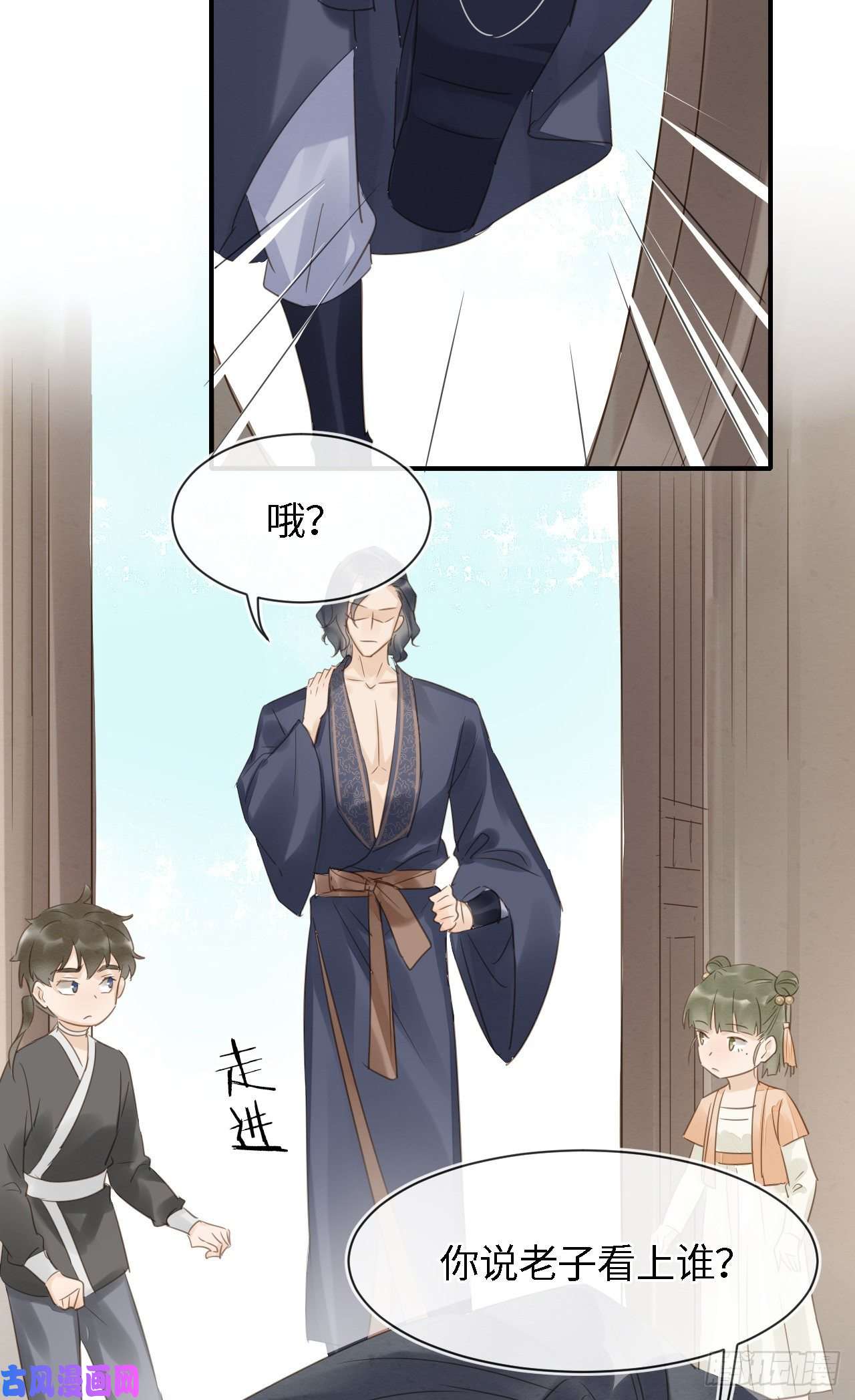 囚龙028 趁人之危？