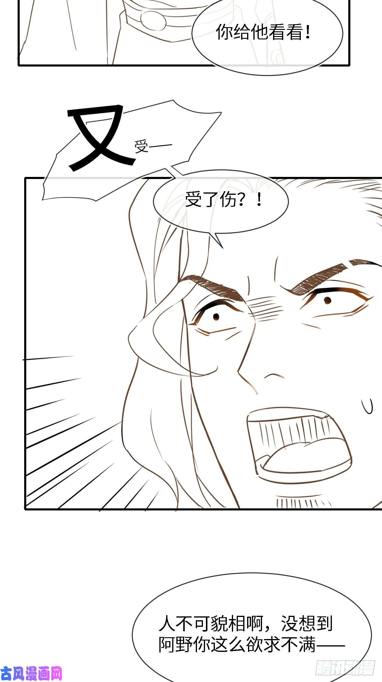 囚龙028 趁人之危？