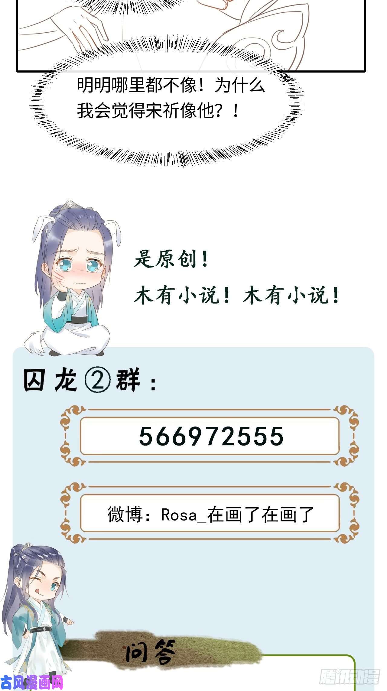 囚龙029 为了他我什么都肯做！
