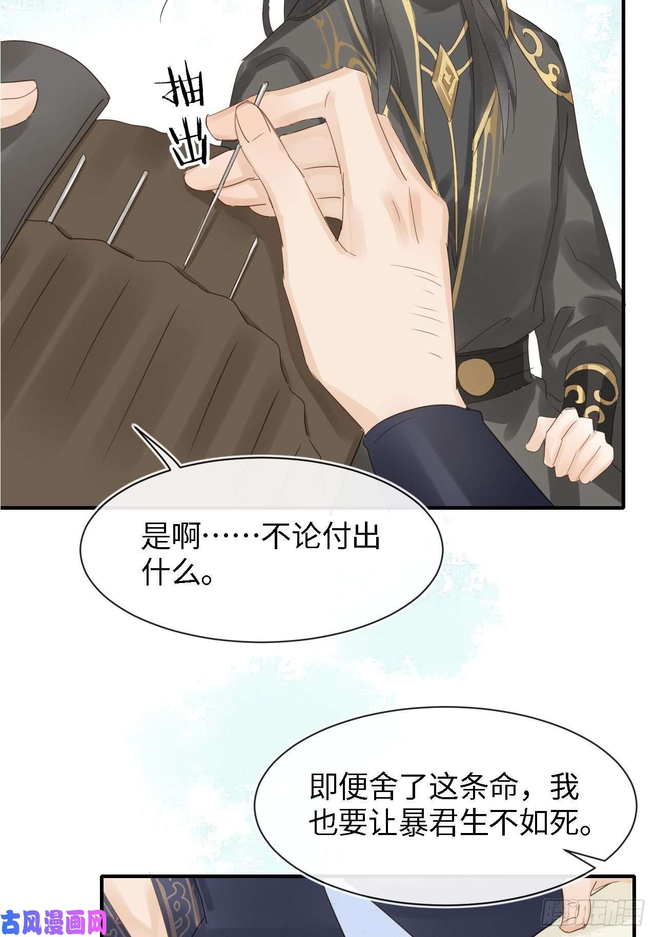 囚龙030 眼前人似心上人