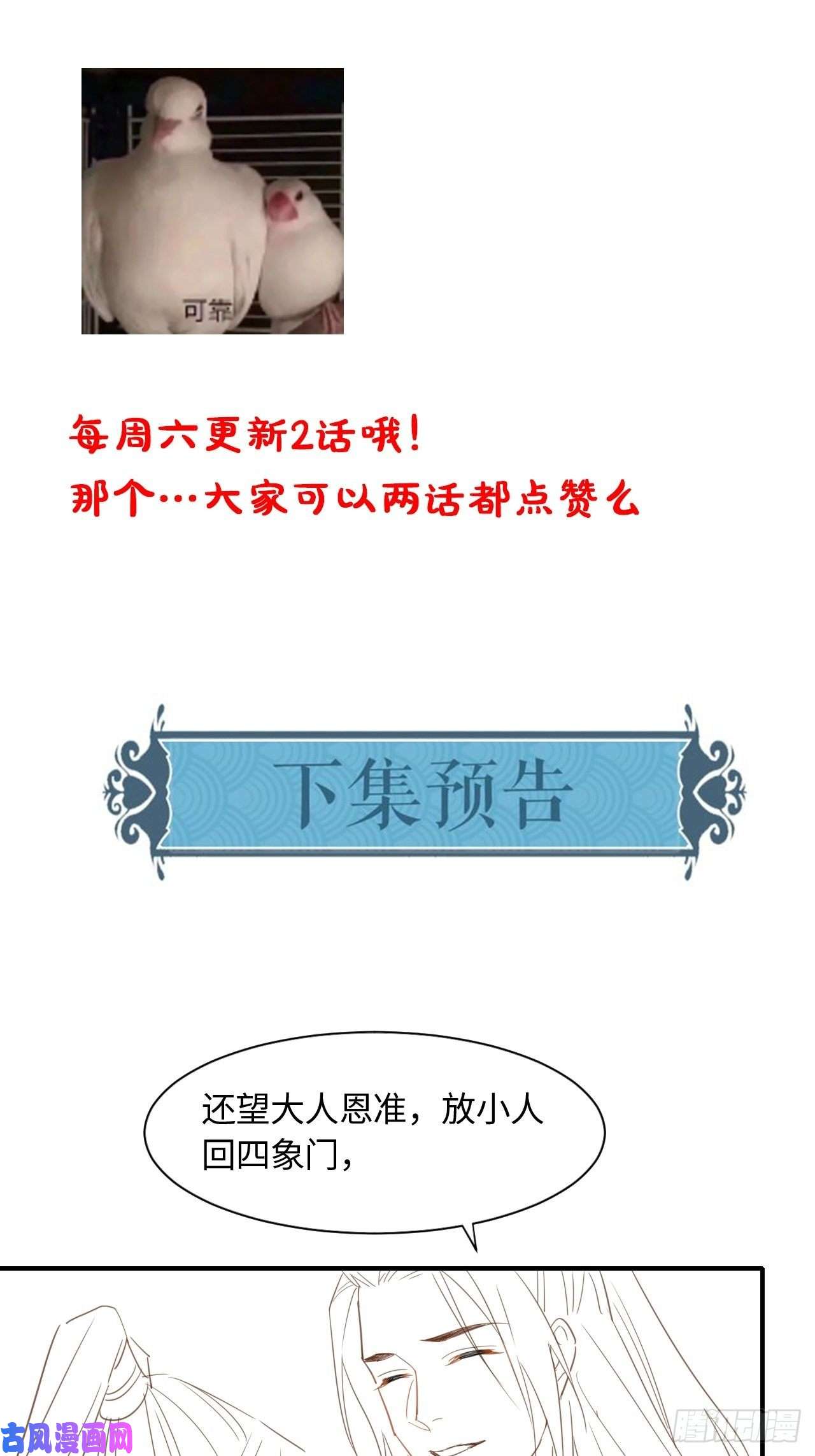 囚龙030 眼前人似心上人