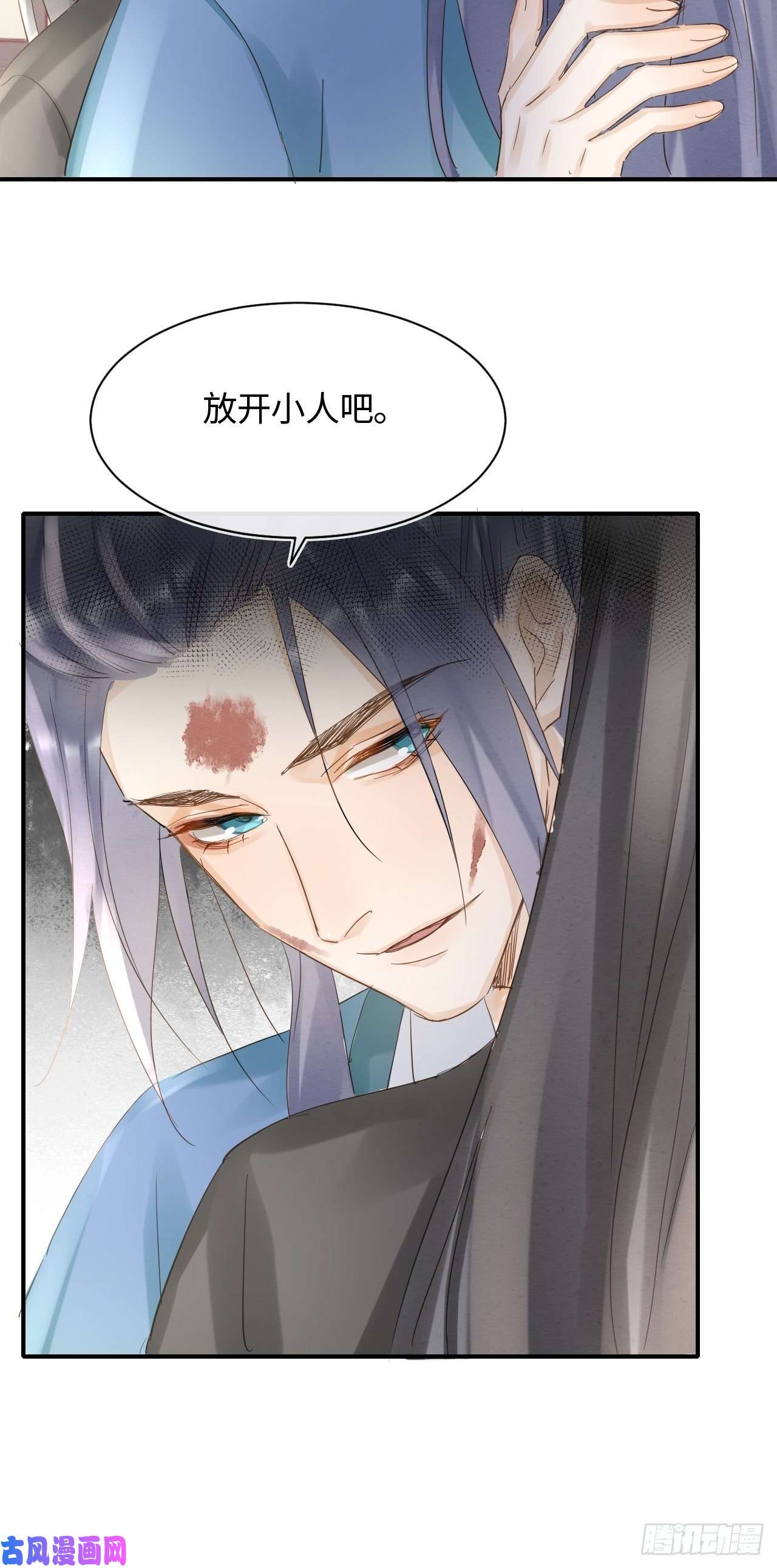 囚龙031 放手