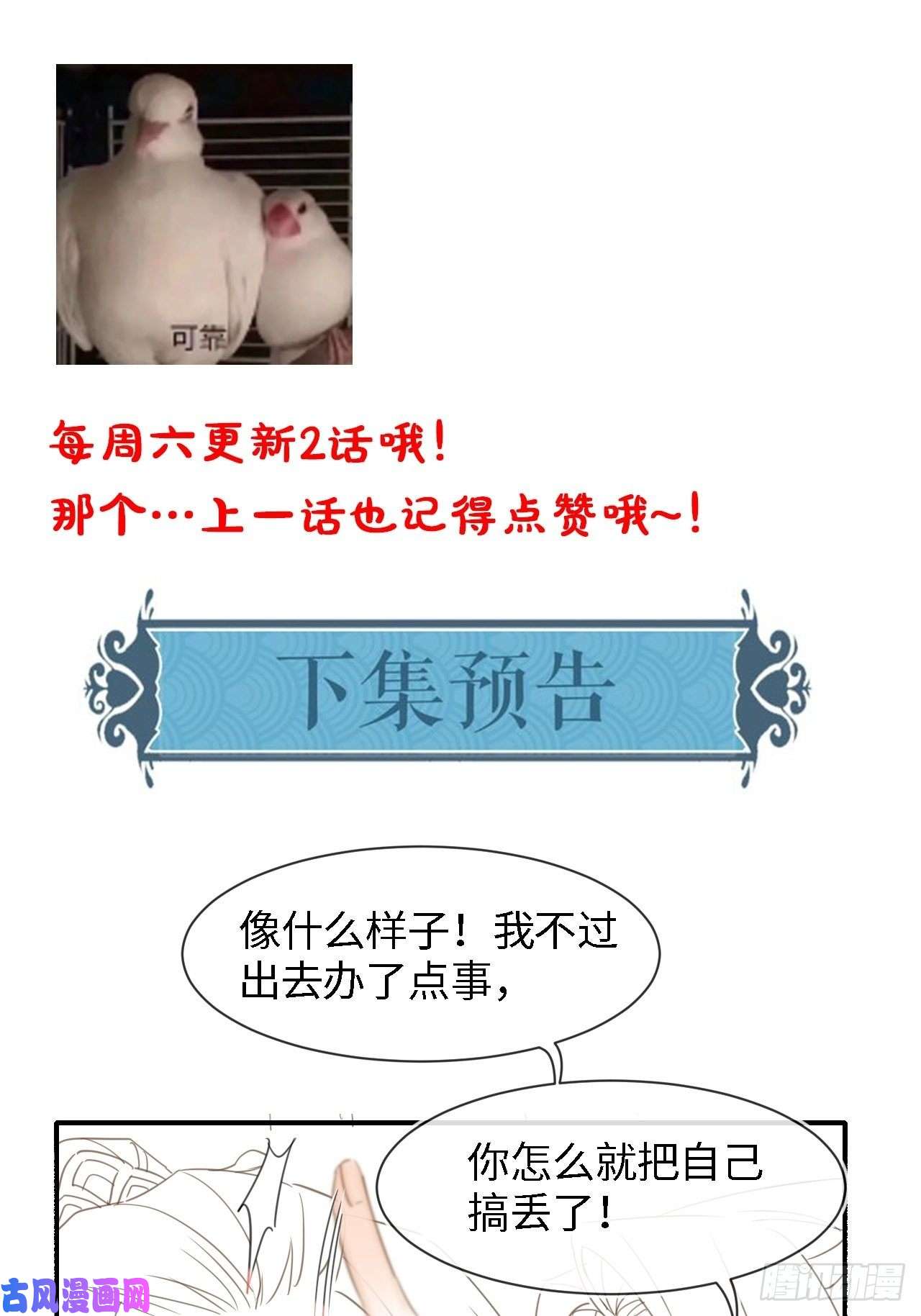囚龙031 放手