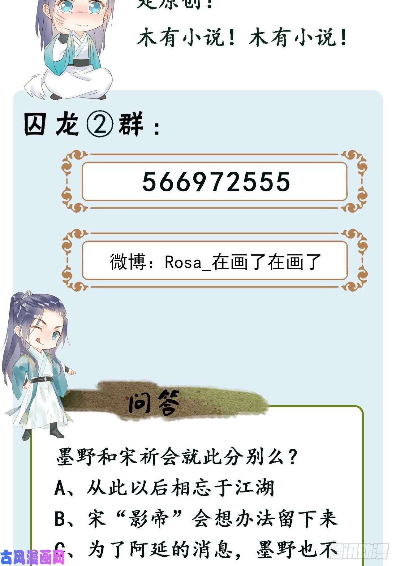 囚龙031 放手
