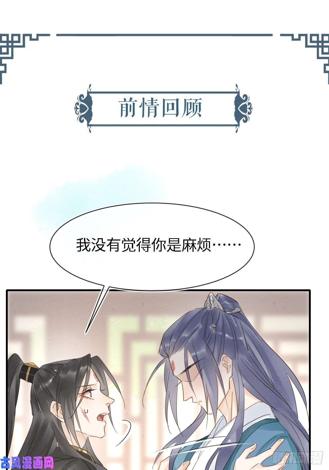 囚龙032 误会