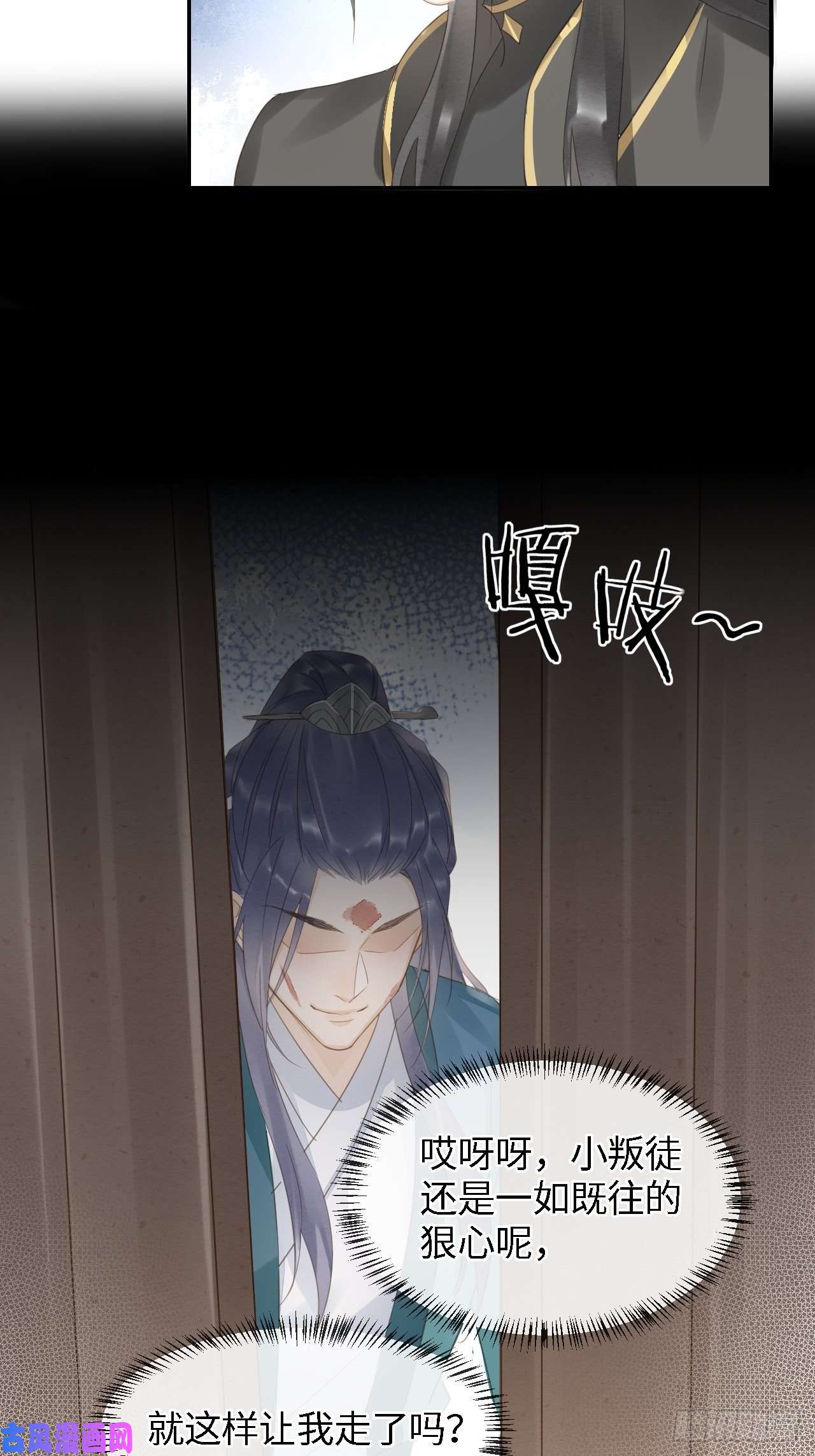 囚龙032 误会