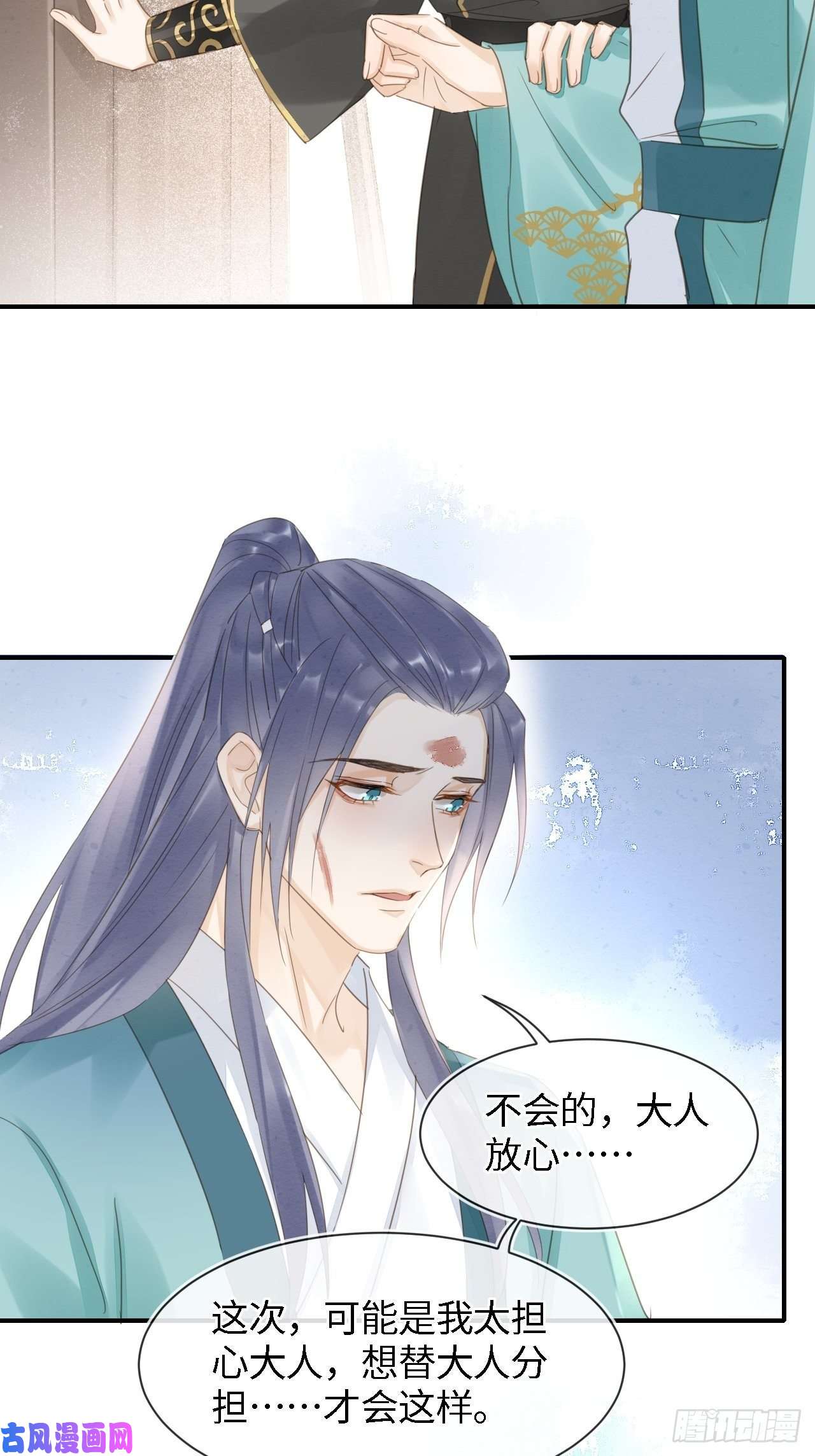 囚龙032 误会