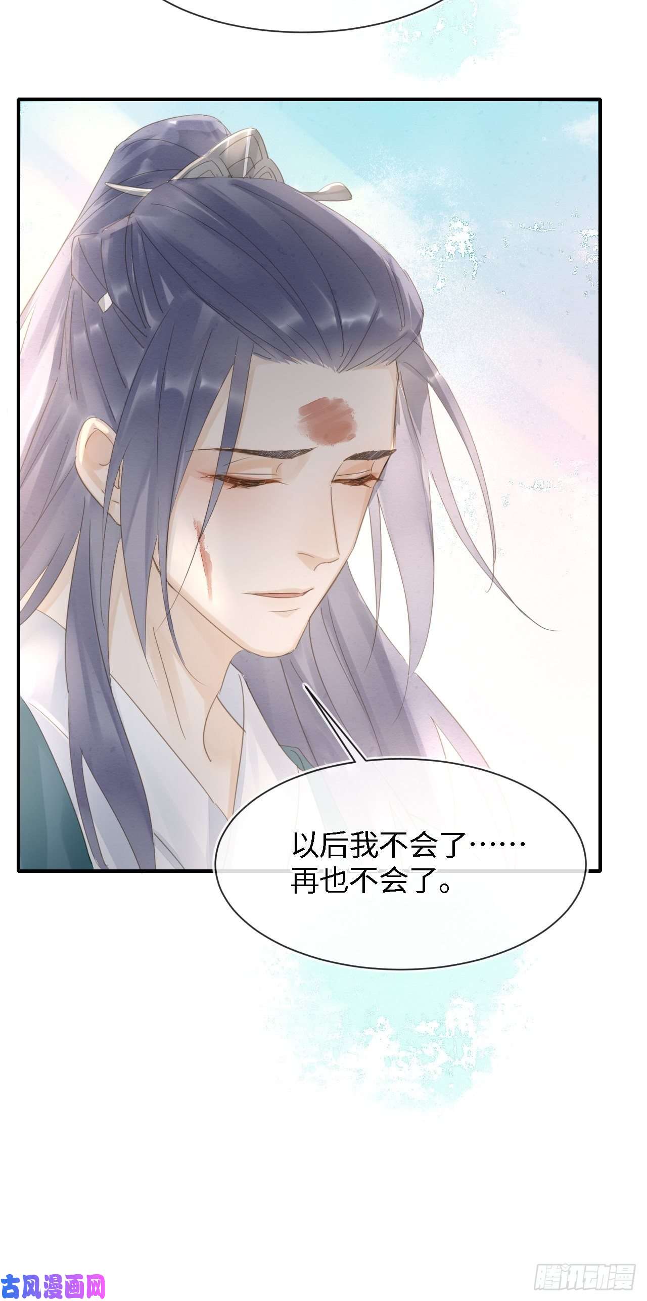 囚龙032 误会